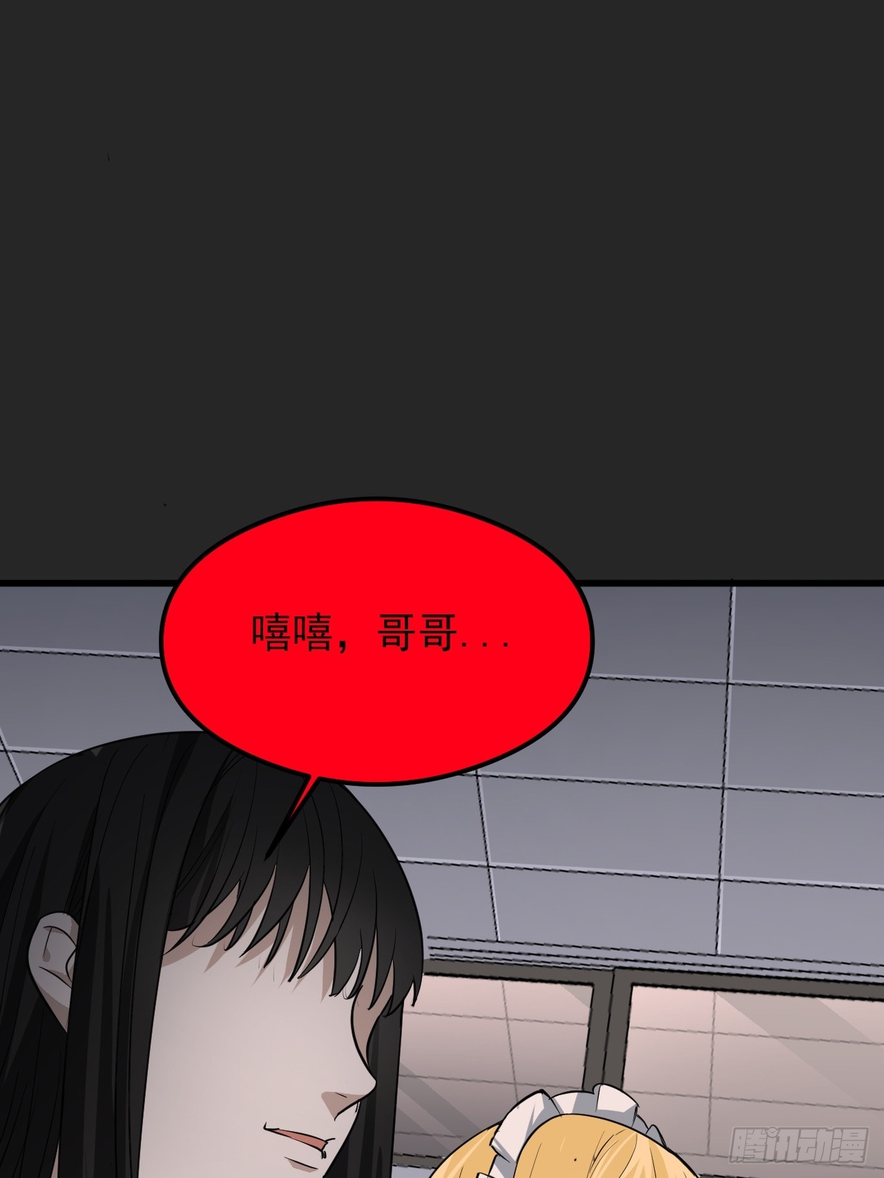 第25单：九命猫 02(1/2)-第26话