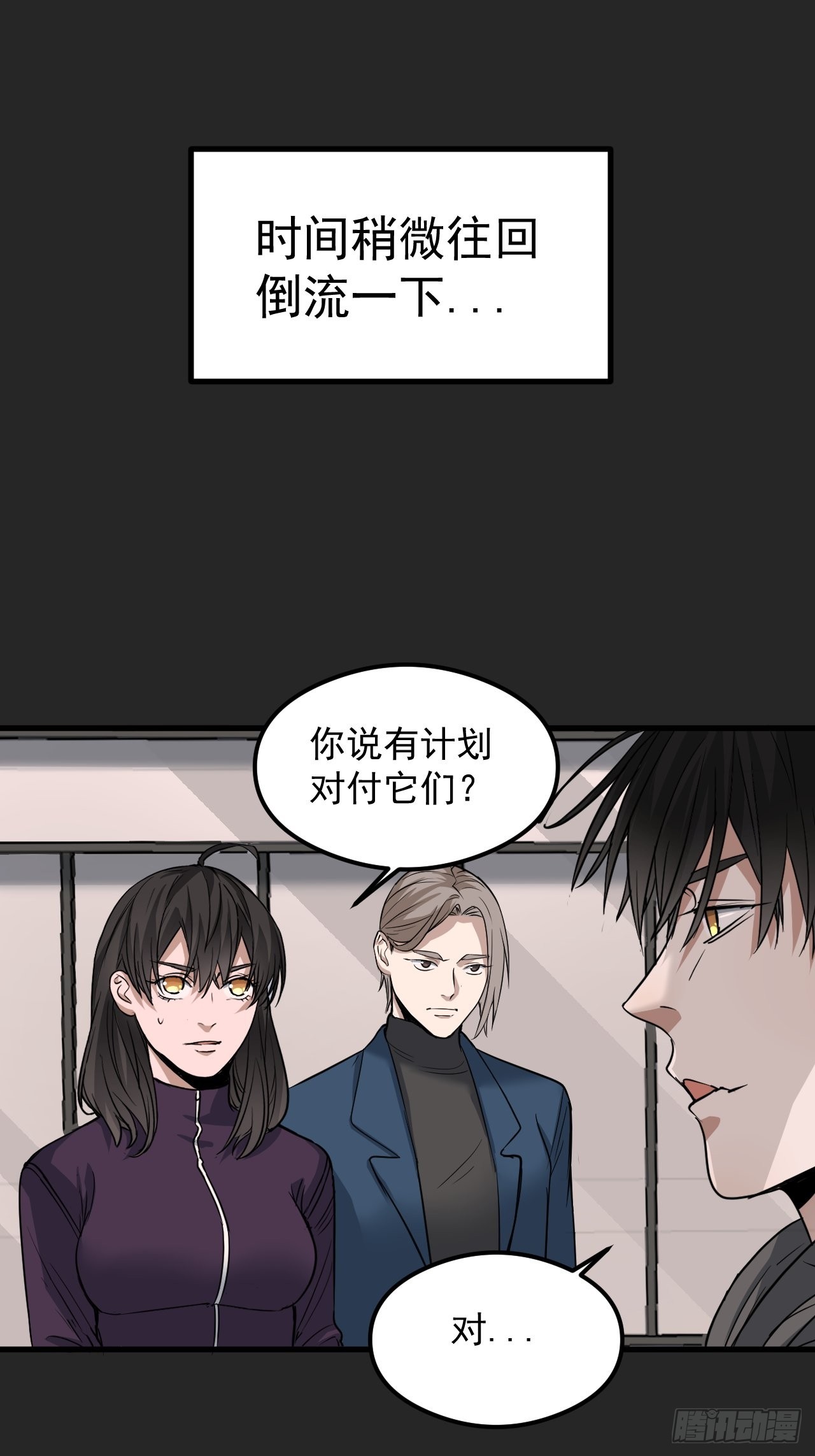 第27单：九命猫 04(1/2)-第28话
