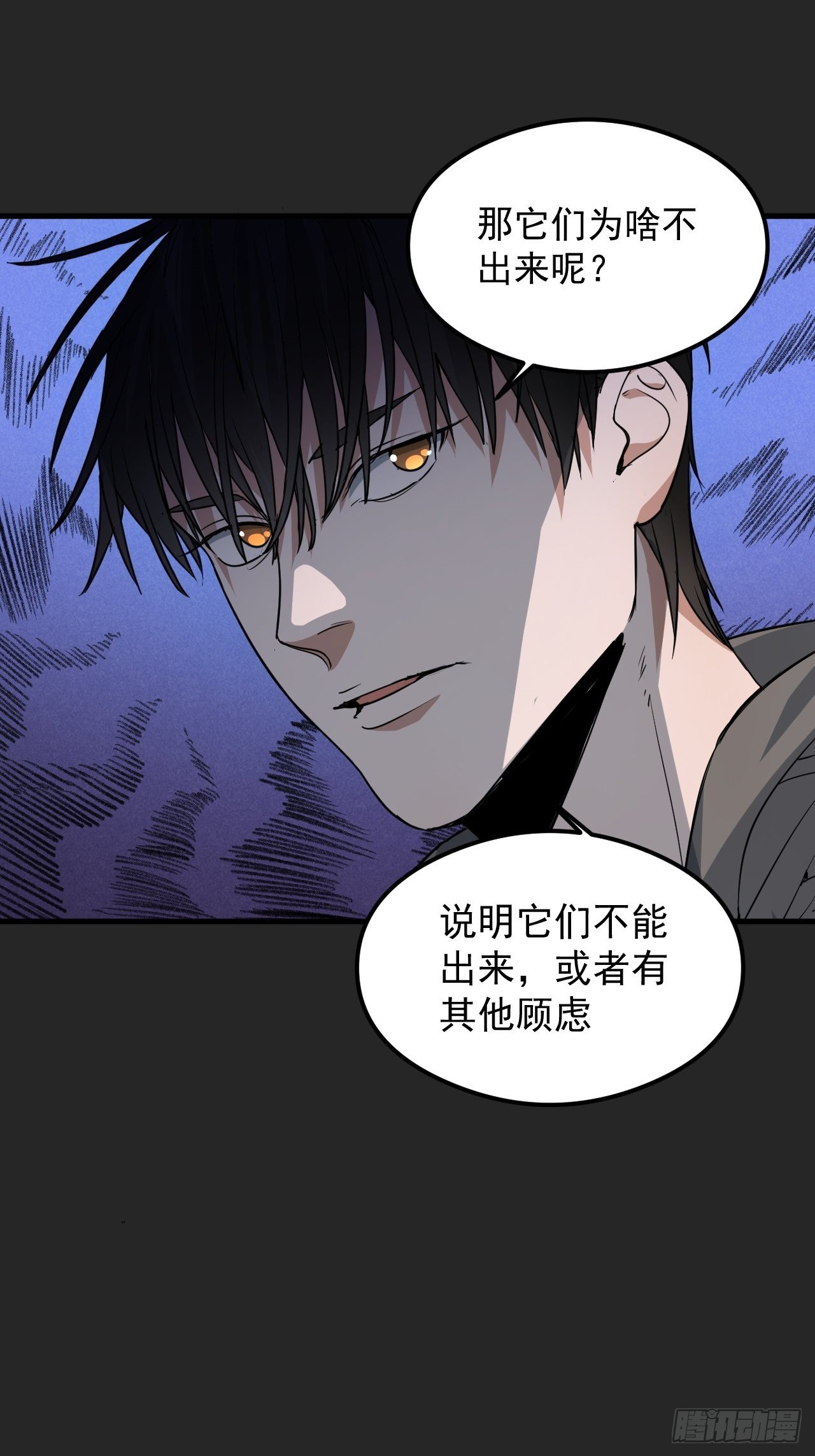第27单：九命猫 04(1/2)-第28话