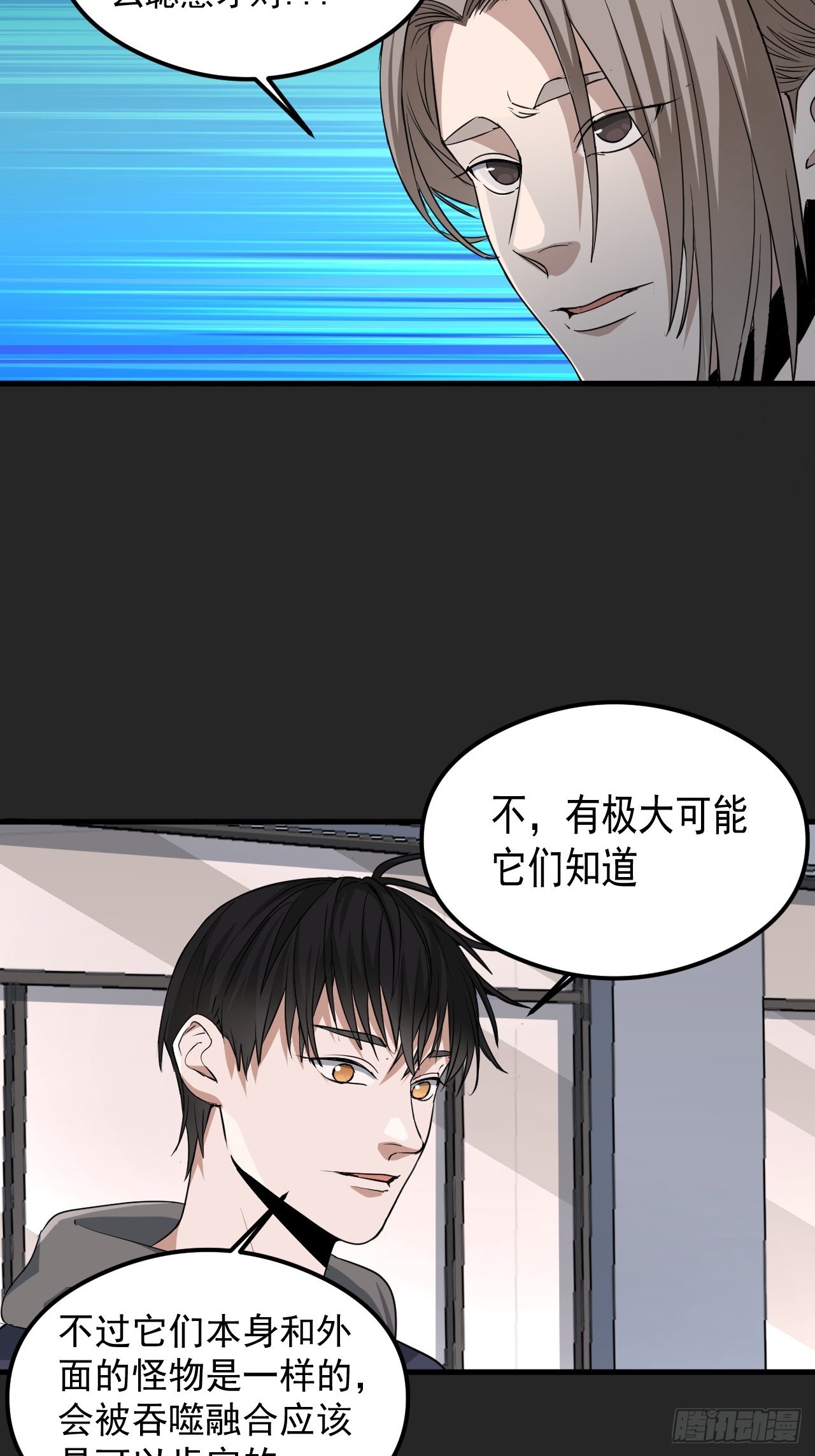 第27单：九命猫 04(1/2)-第28话