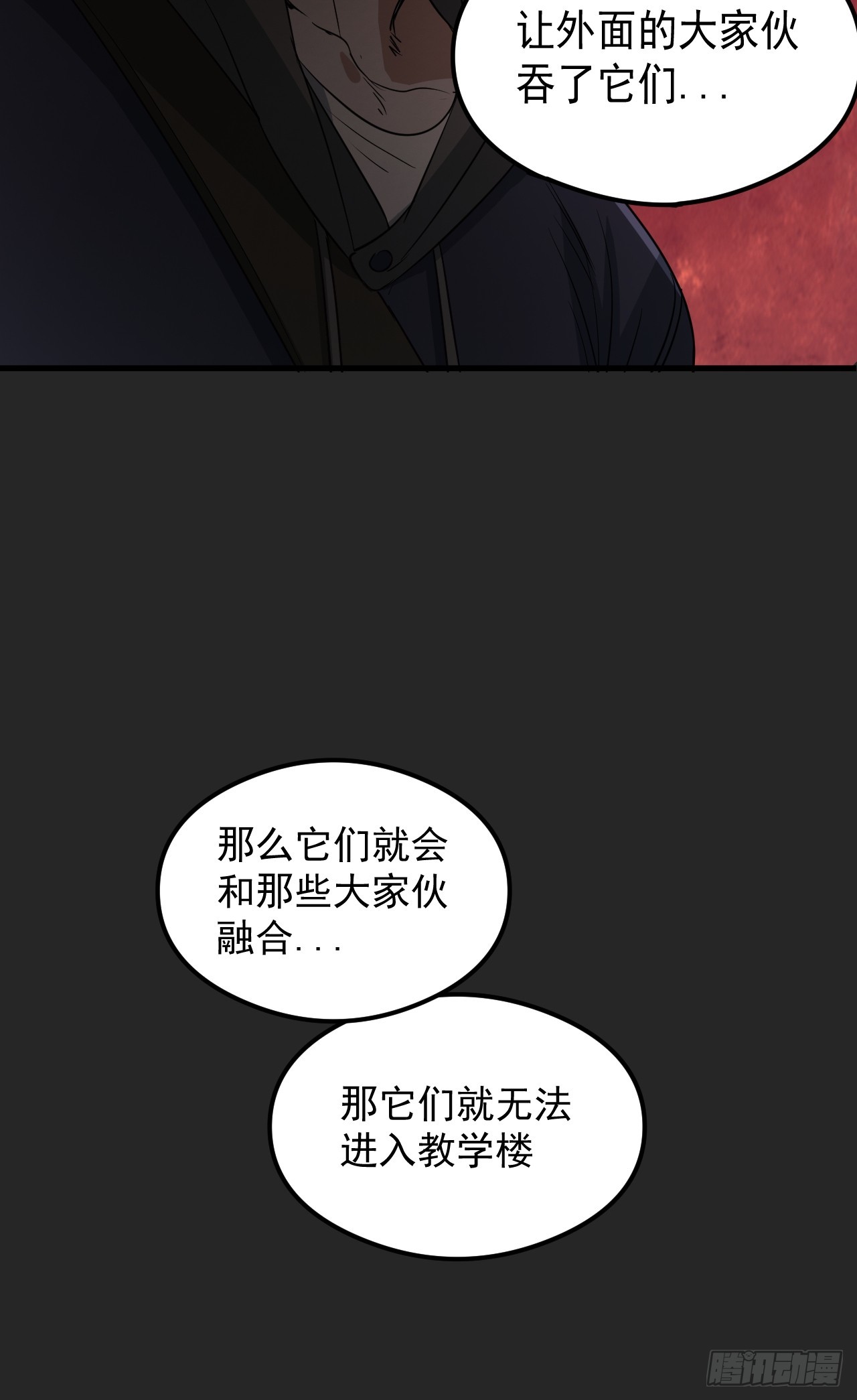 第27单：九命猫 04(1/2)-第28话
