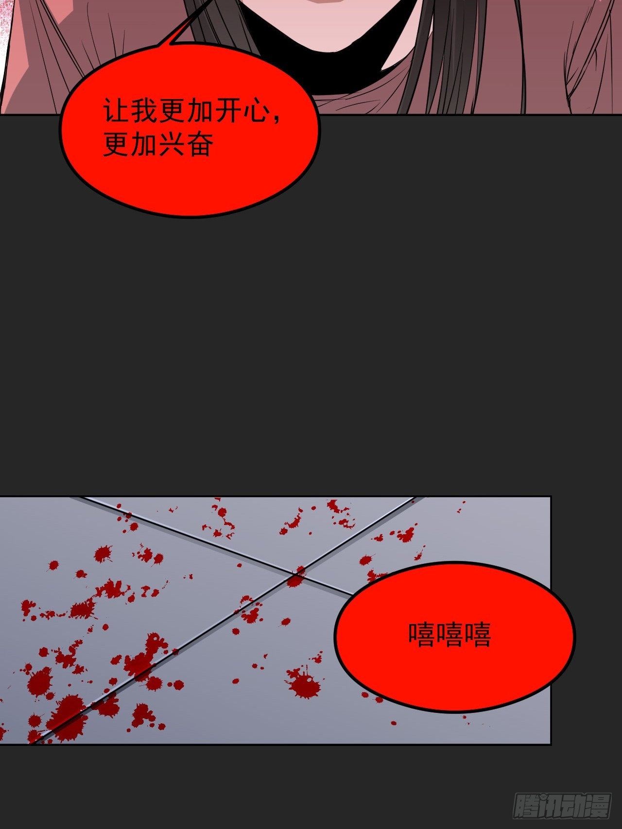 第27单：九命猫 04(1/2)-第28话