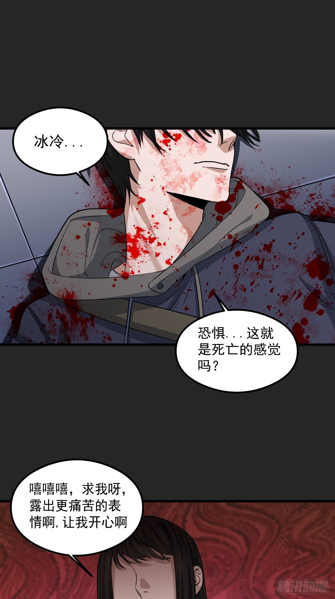 第27单：九命猫 04(1/2)-第28话