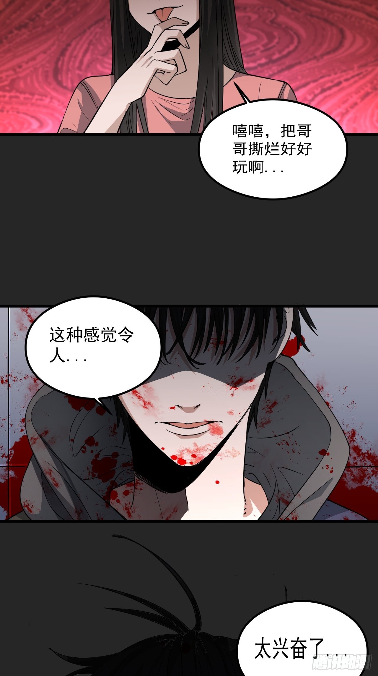 第27单：九命猫 04(1/2)-第28话
