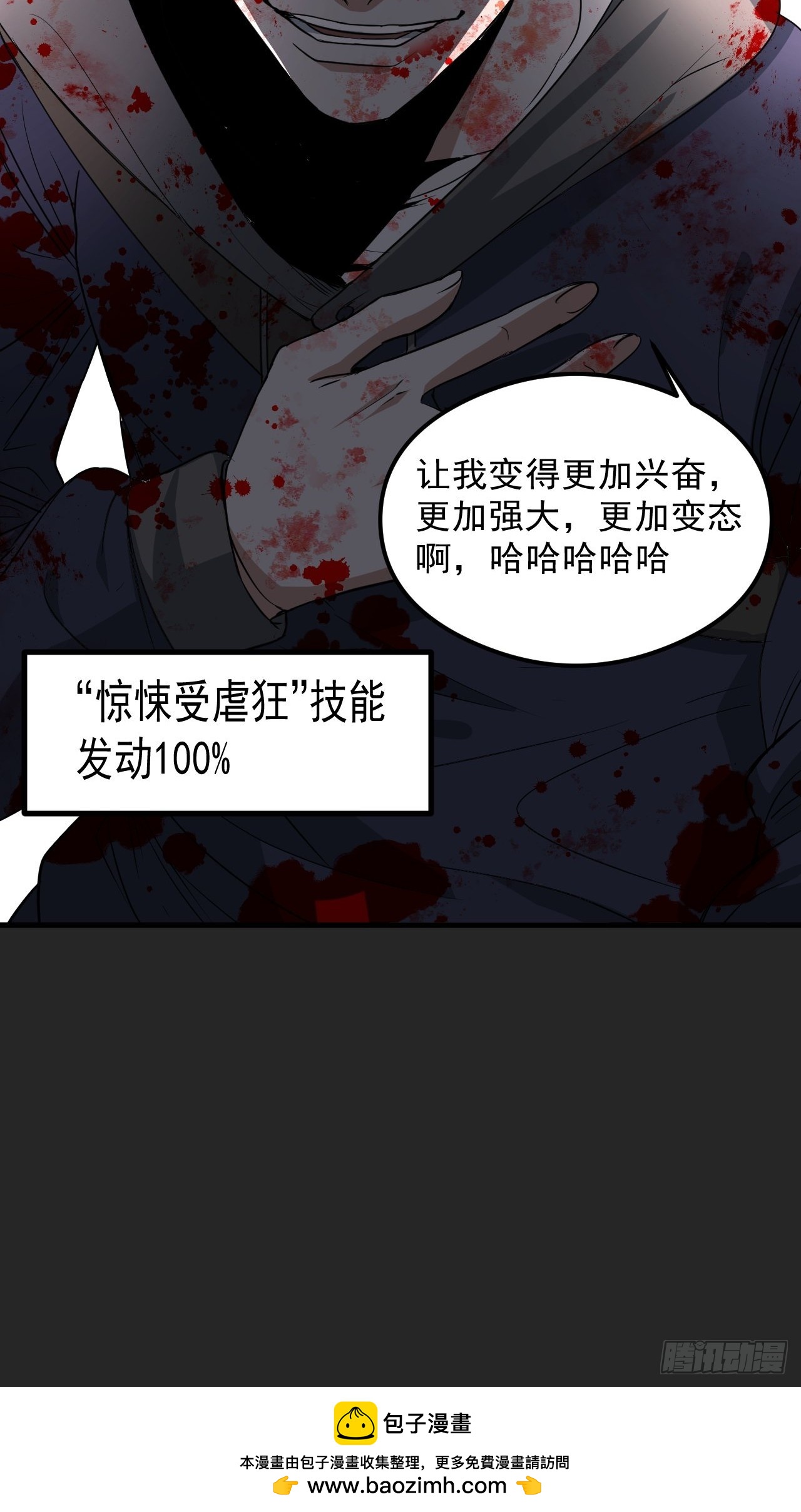 第27单：九命猫 04(1/2)-第28话