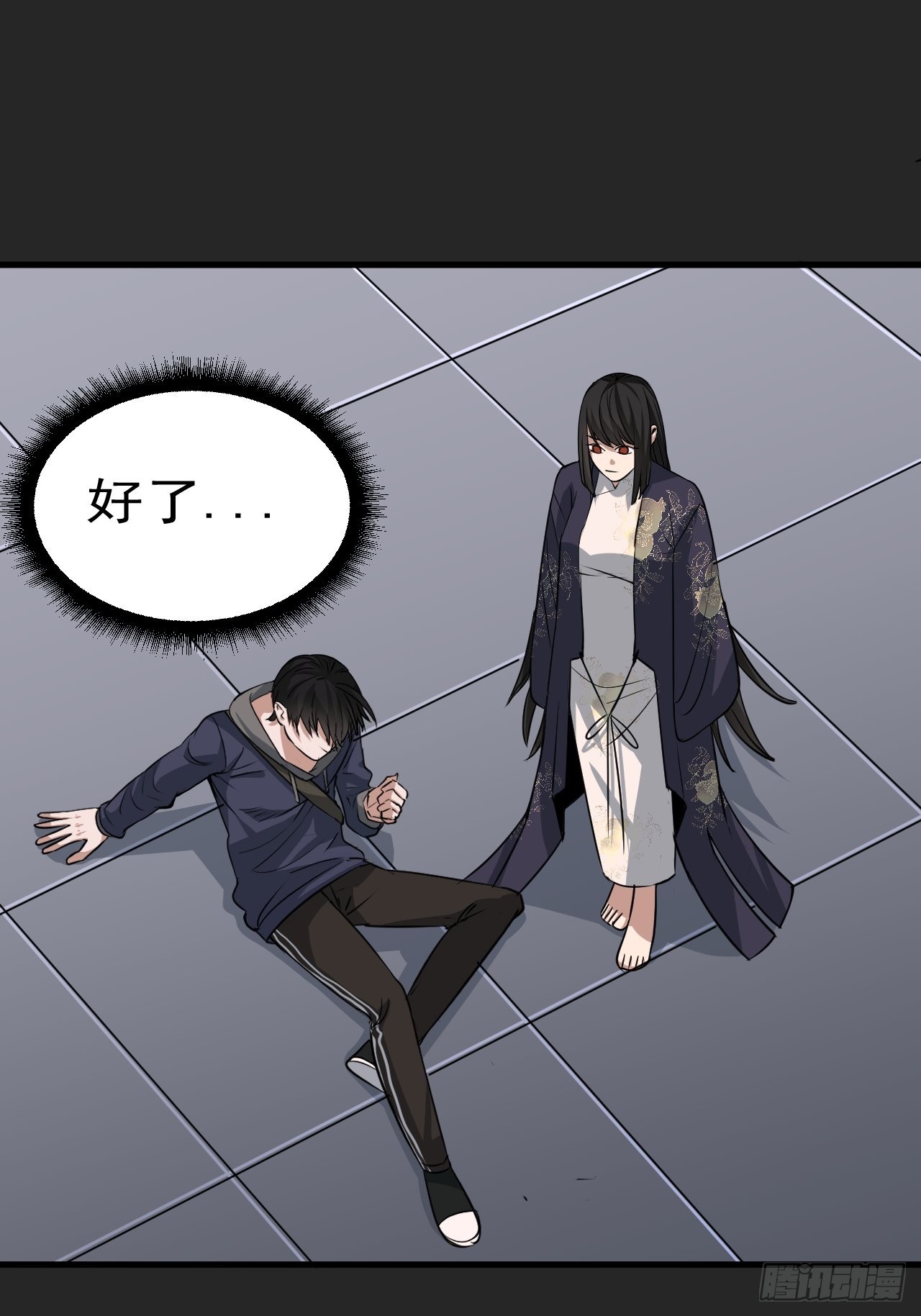 第29单：真正的梦境-第30话