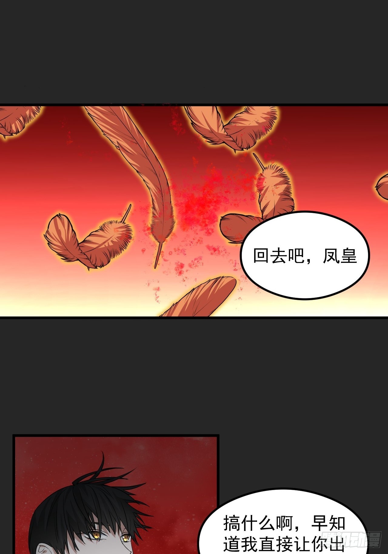 第29单：真正的梦境-第30话