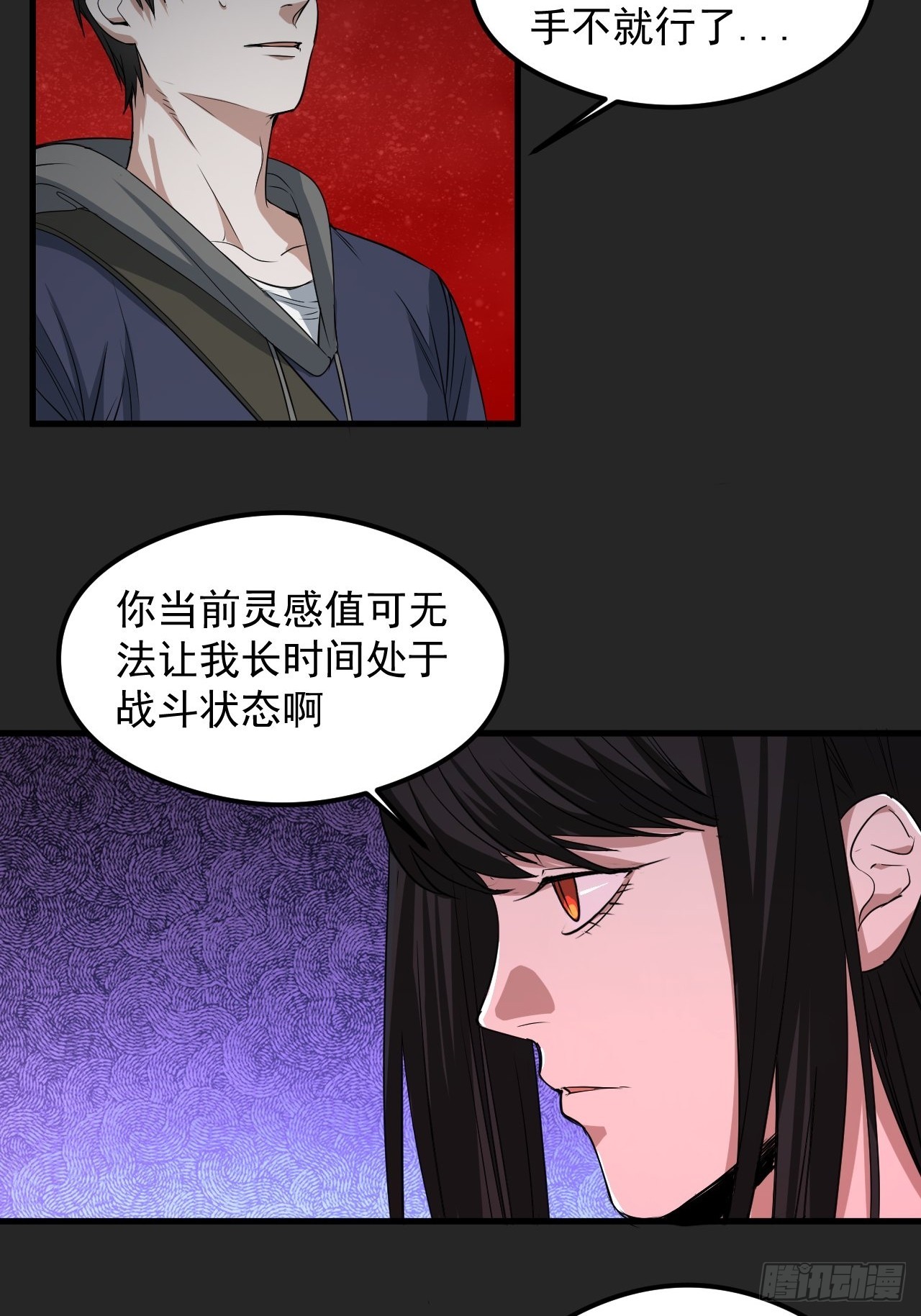第29单：真正的梦境-第30话