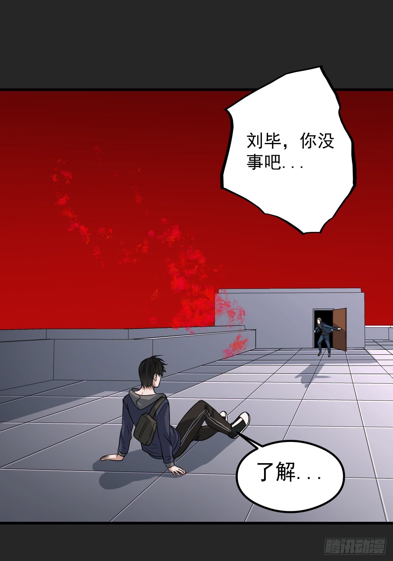 第29单：真正的梦境-第30话