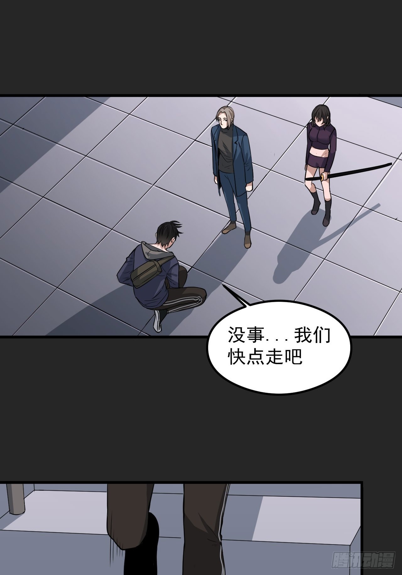 第29单：真正的梦境-第30话