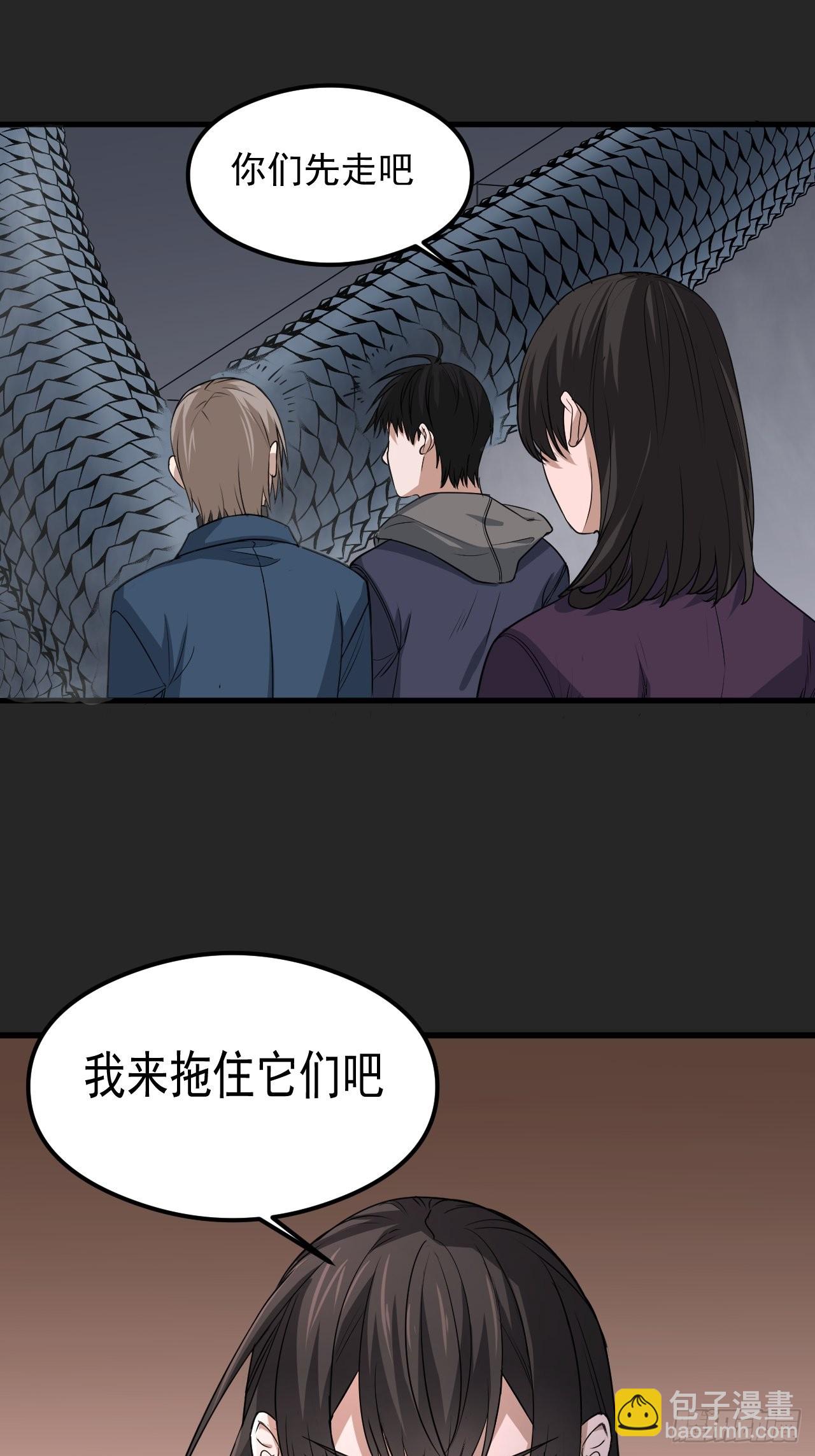 第29单：真正的梦境-第30话