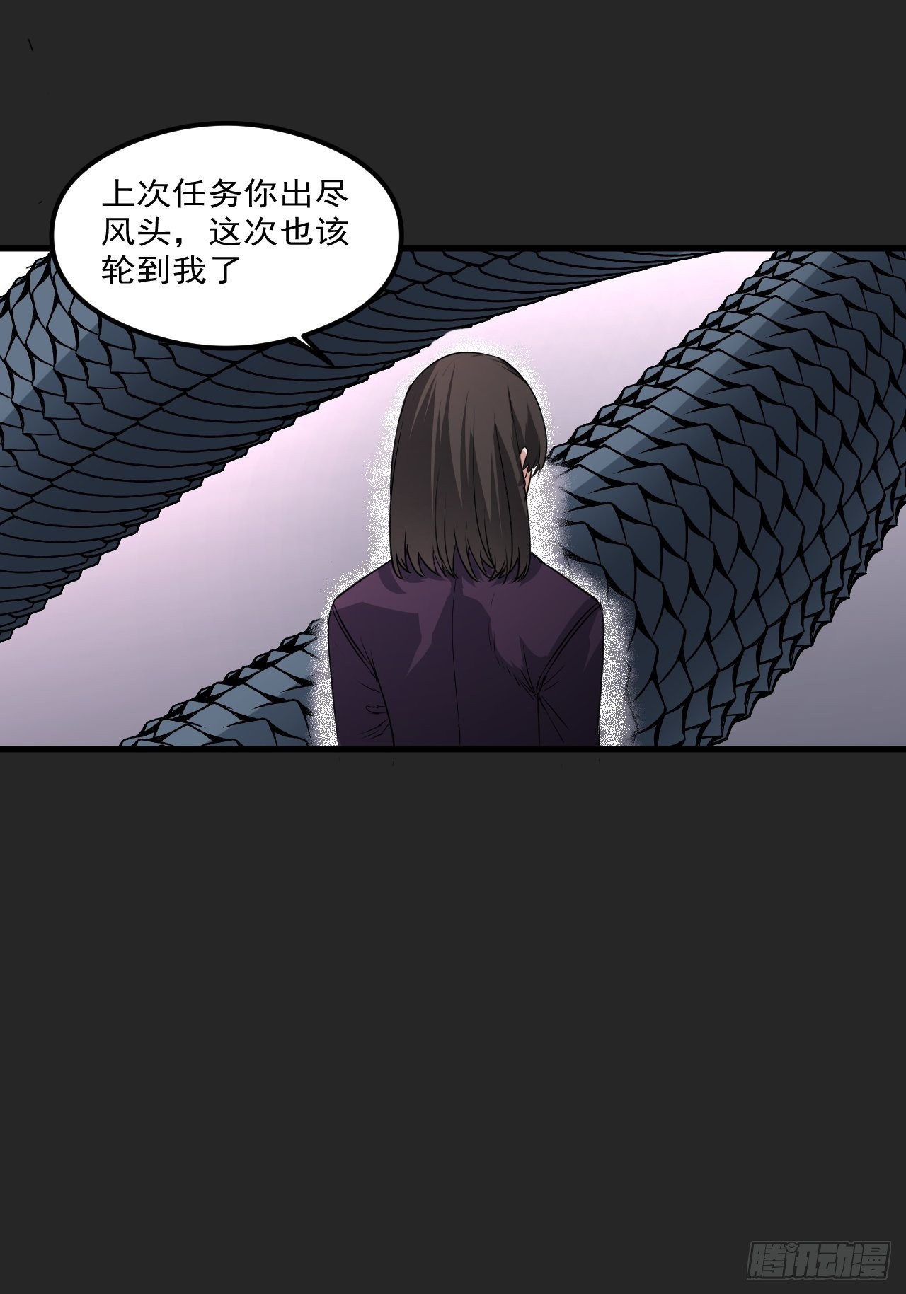 第29单：真正的梦境-第30话