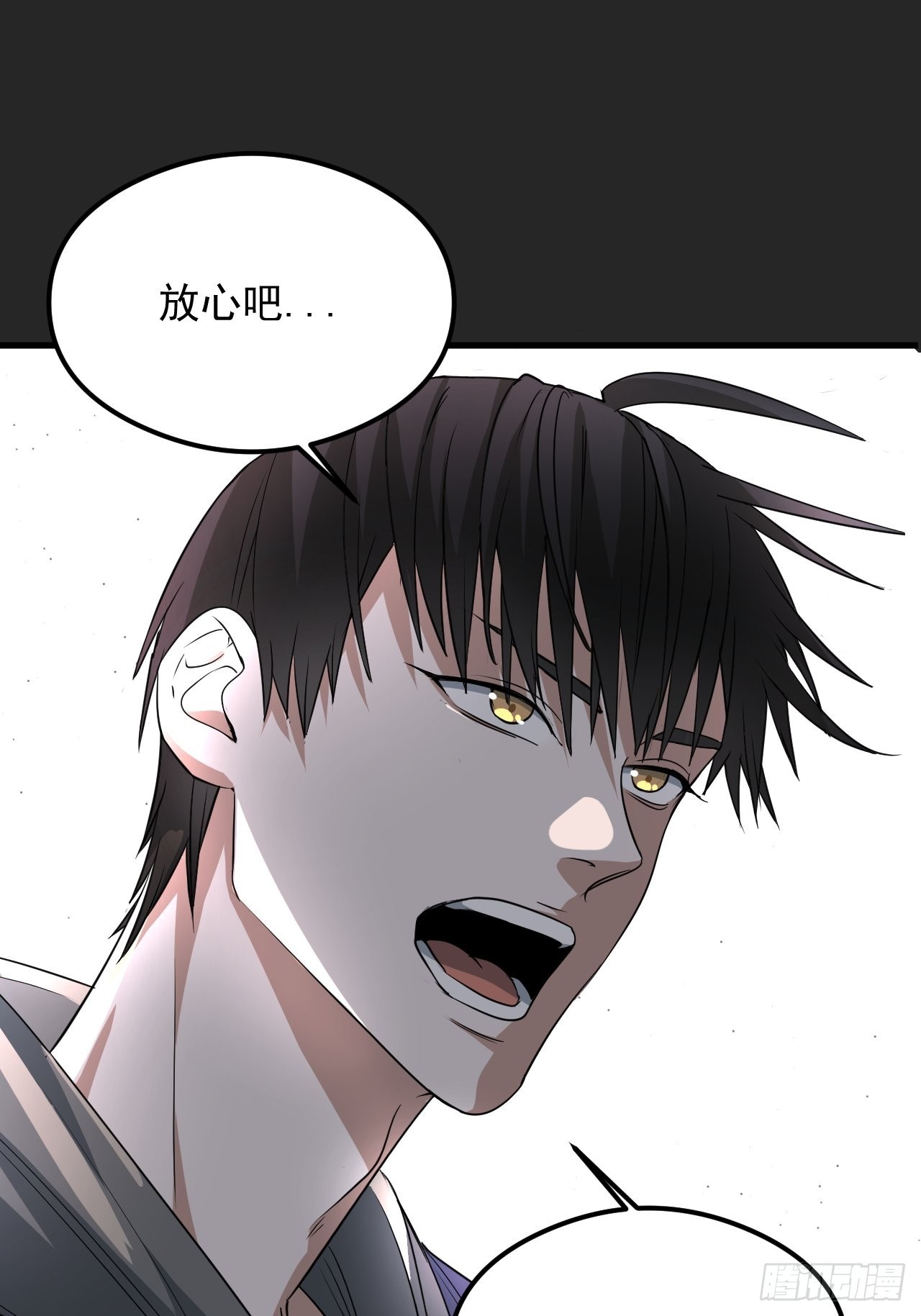 第29单：真正的梦境-第30话