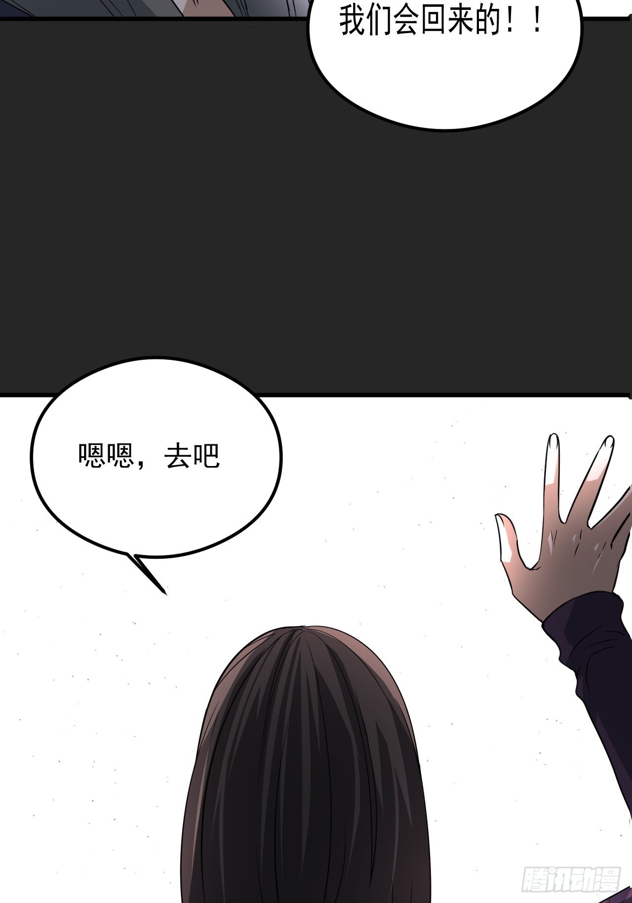 第29单：真正的梦境-第30话