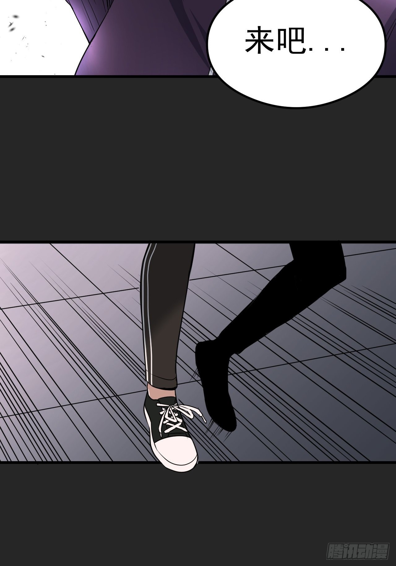 第29单：真正的梦境-第30话