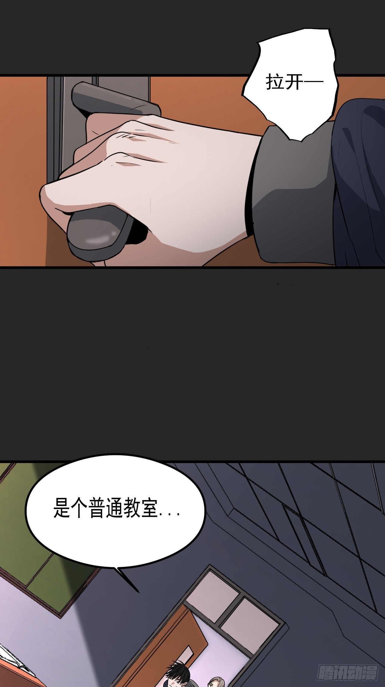 第29单：真正的梦境-第30话