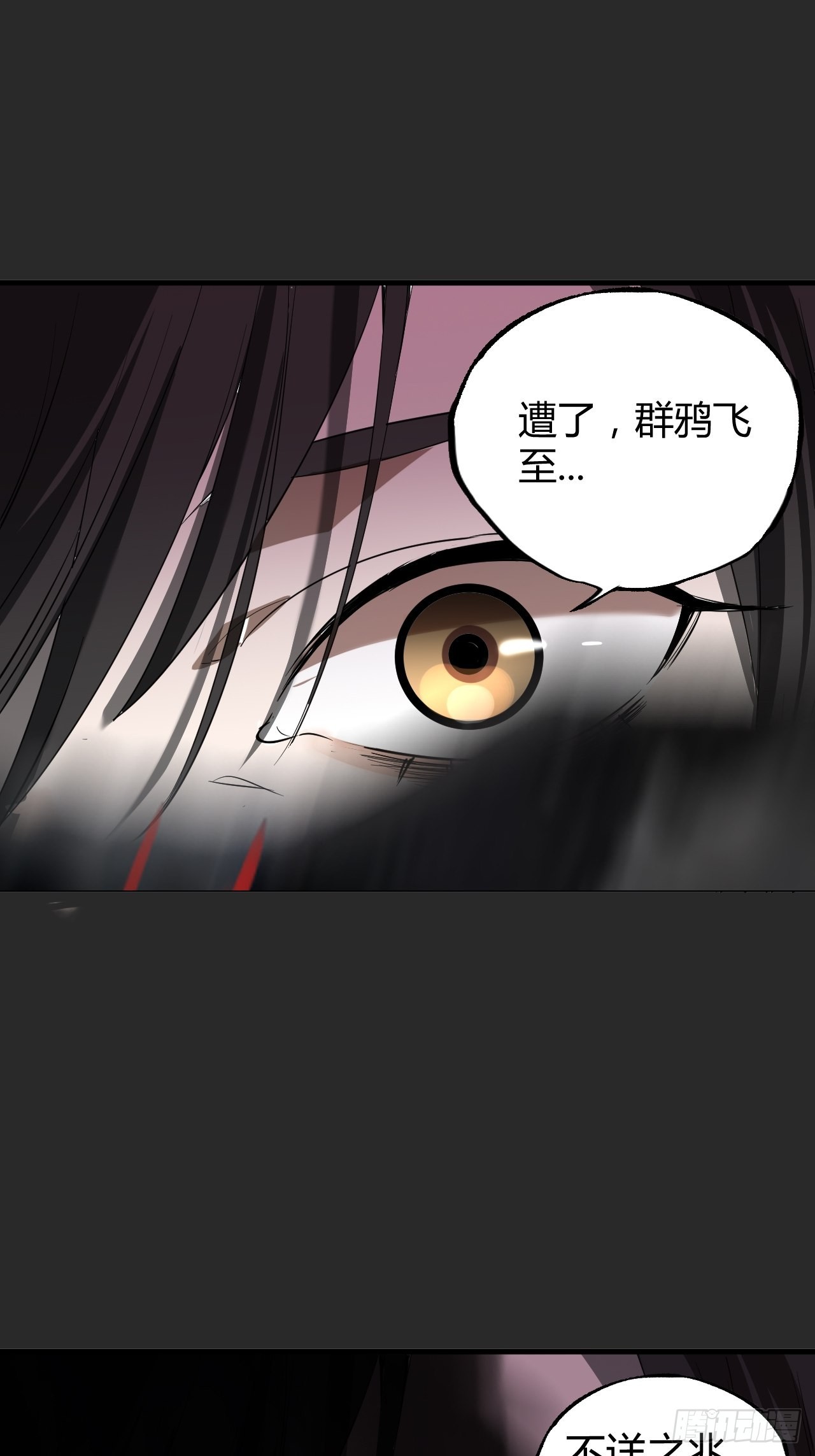 第2单：寻龙尺 01(1/3)-第4话