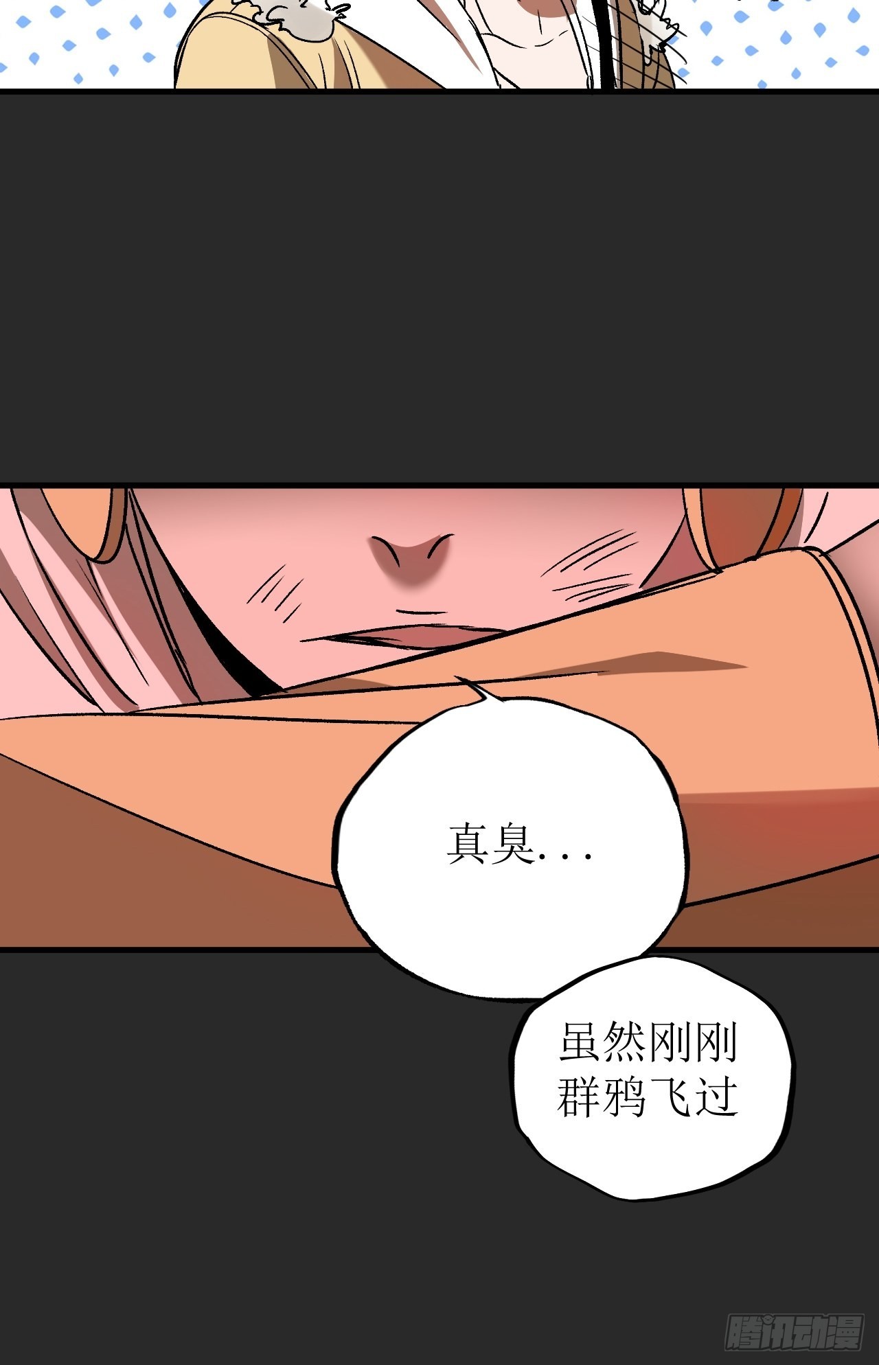第2单：寻龙尺 01(1/3)-第4话