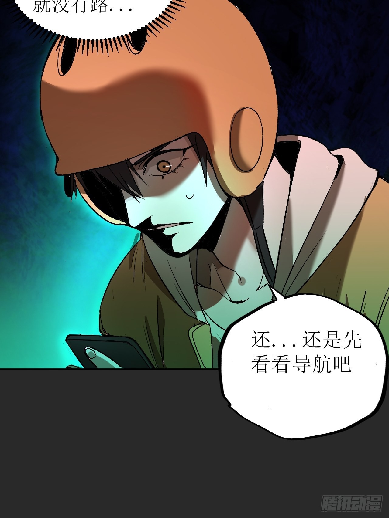 第2单：寻龙尺 01(1/3)-第4话