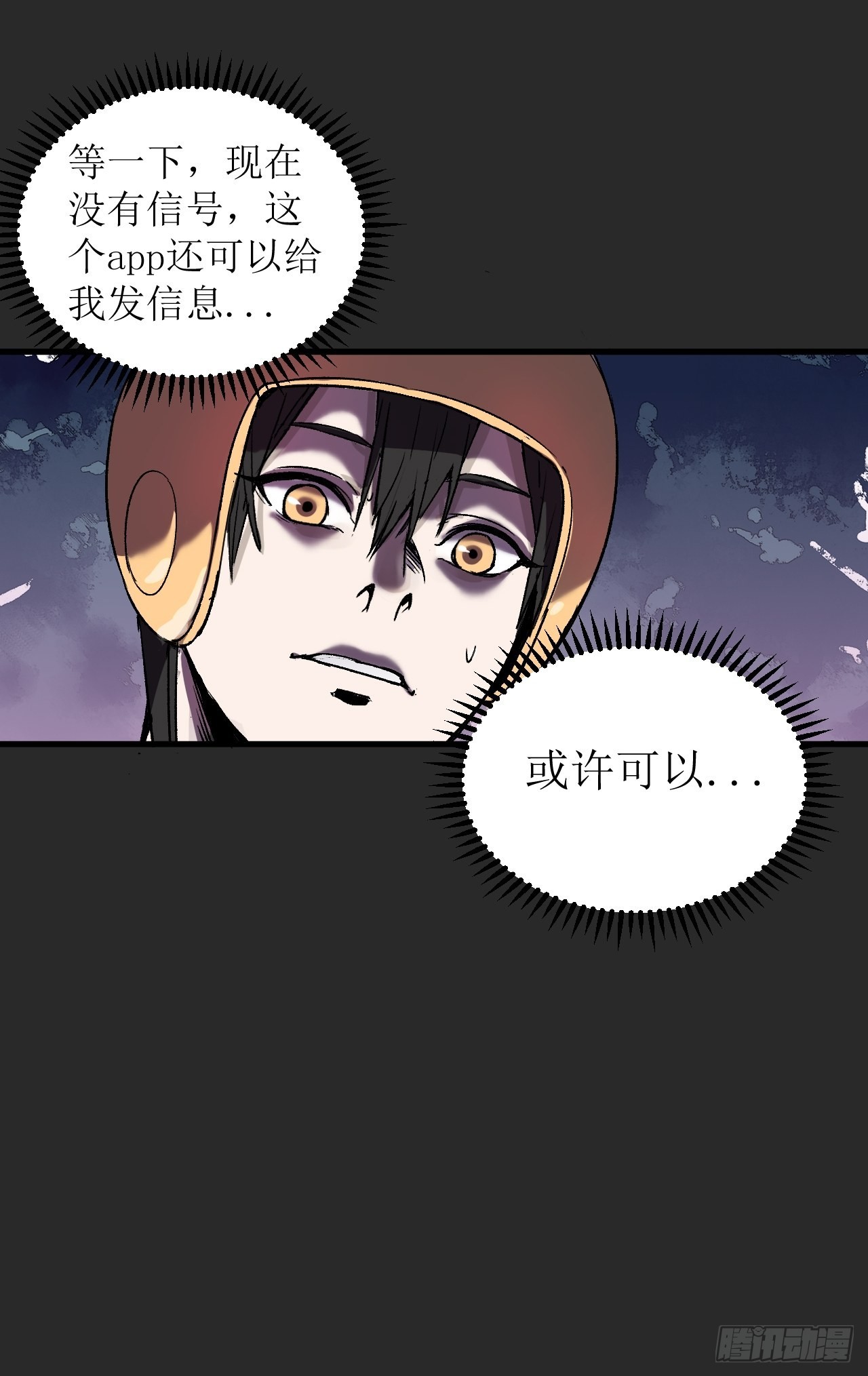 第2单：寻龙尺 01(1/3)-第4话