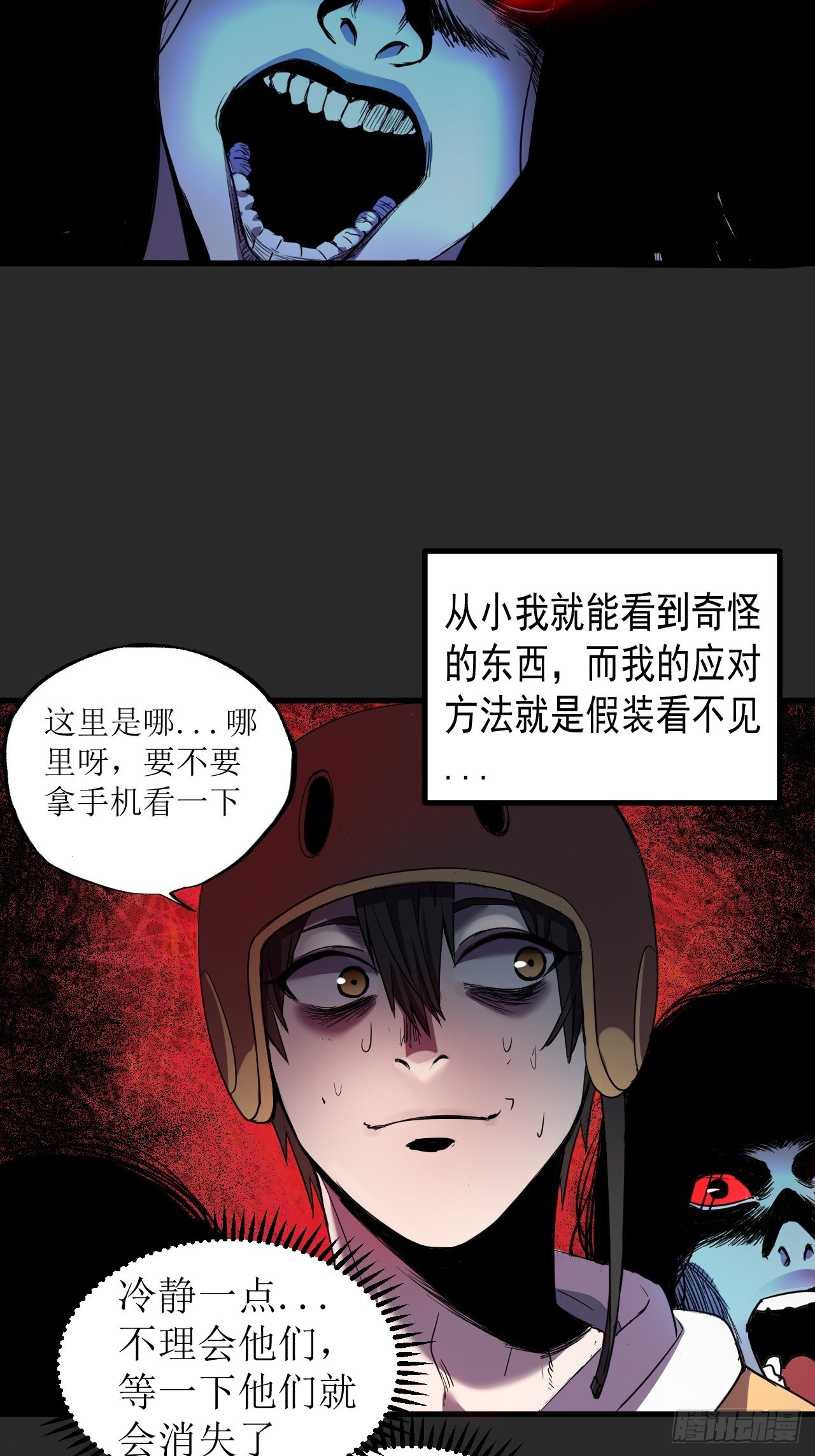 第2单：寻龙尺 01(1/3)-第4话