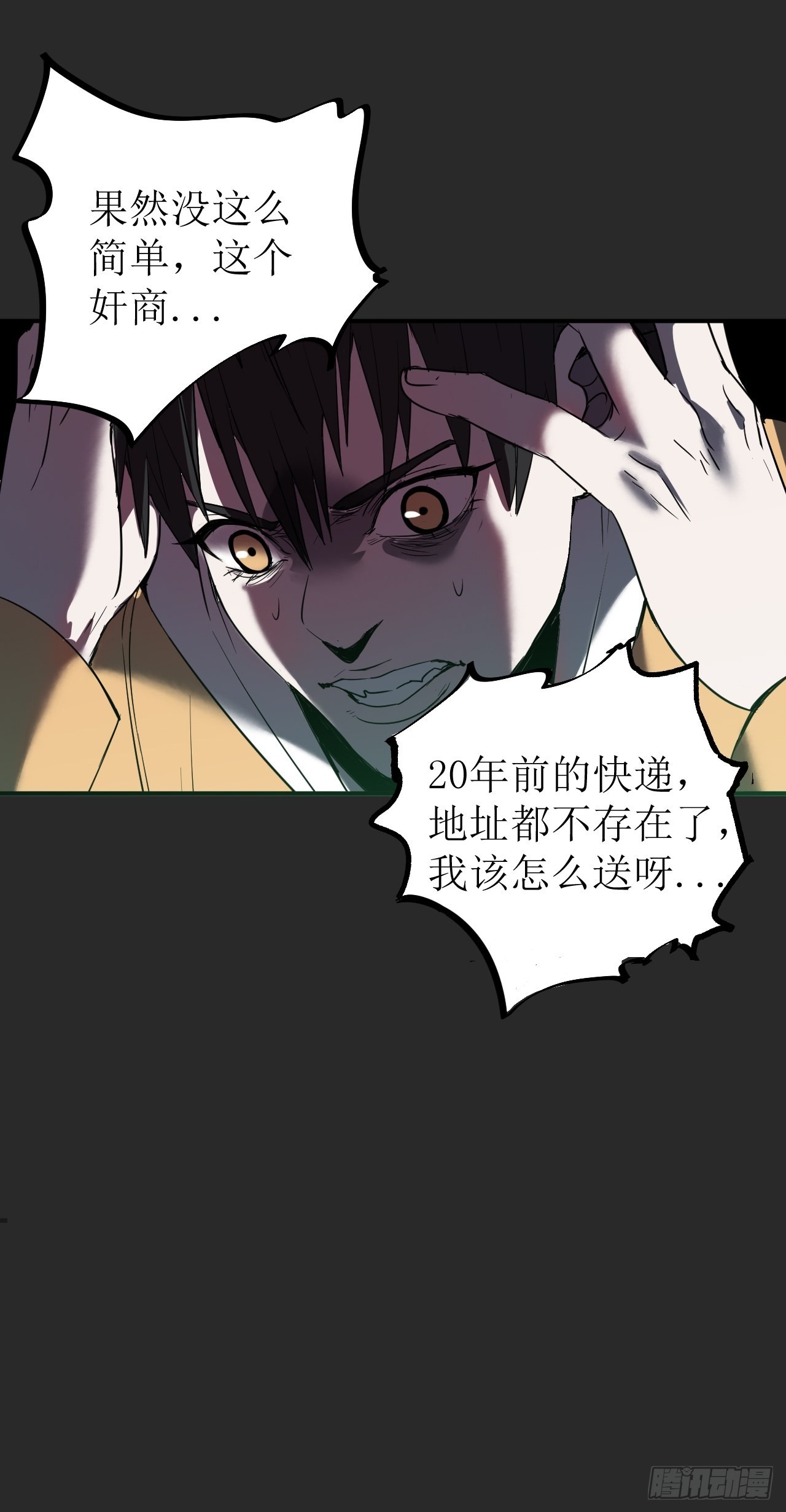 第2单：寻龙尺 01(1/3)-第4话
