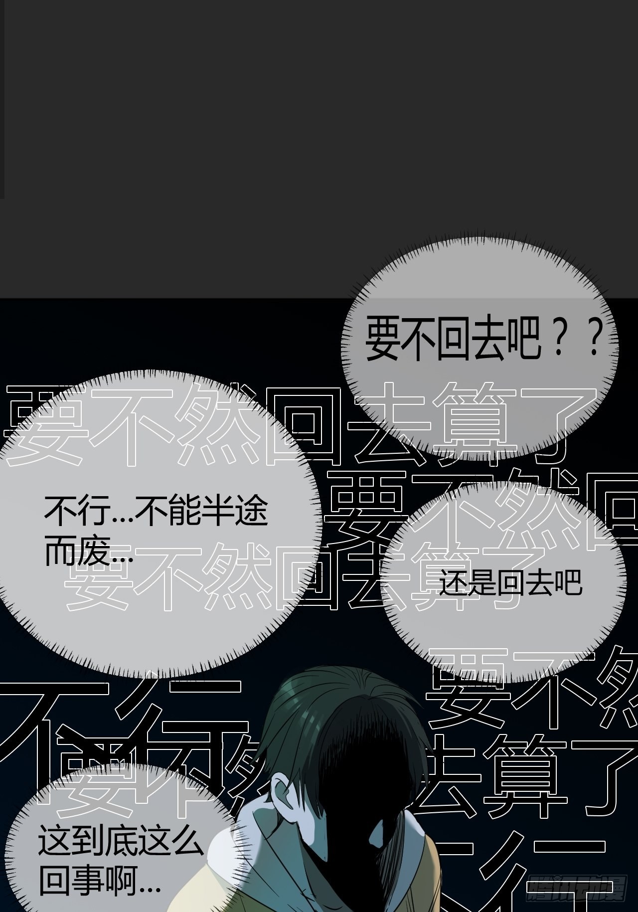 第2单：寻龙尺 01(1/3)-第4话