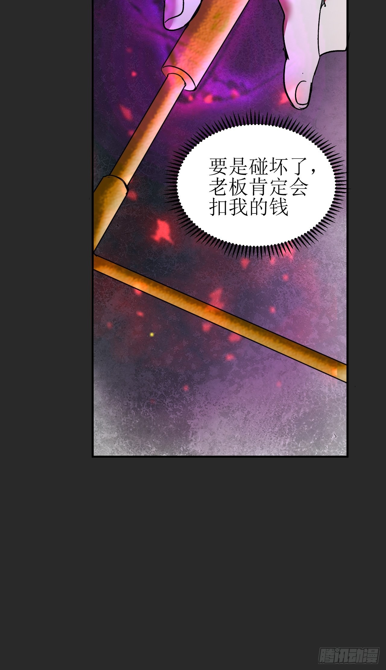 第2单：寻龙尺 01(1/3)-第4话