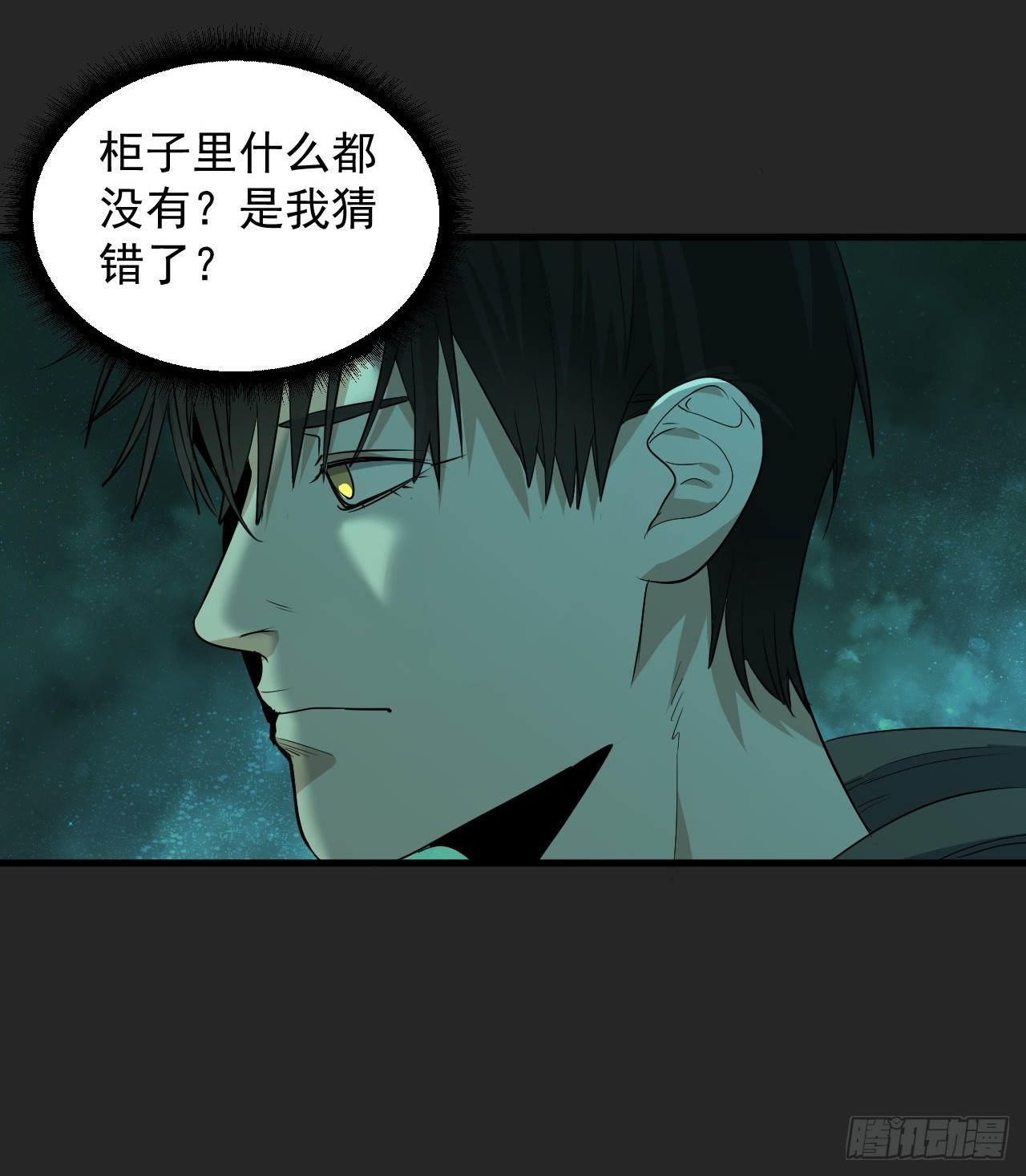 第31单：九命猫 07-第32话