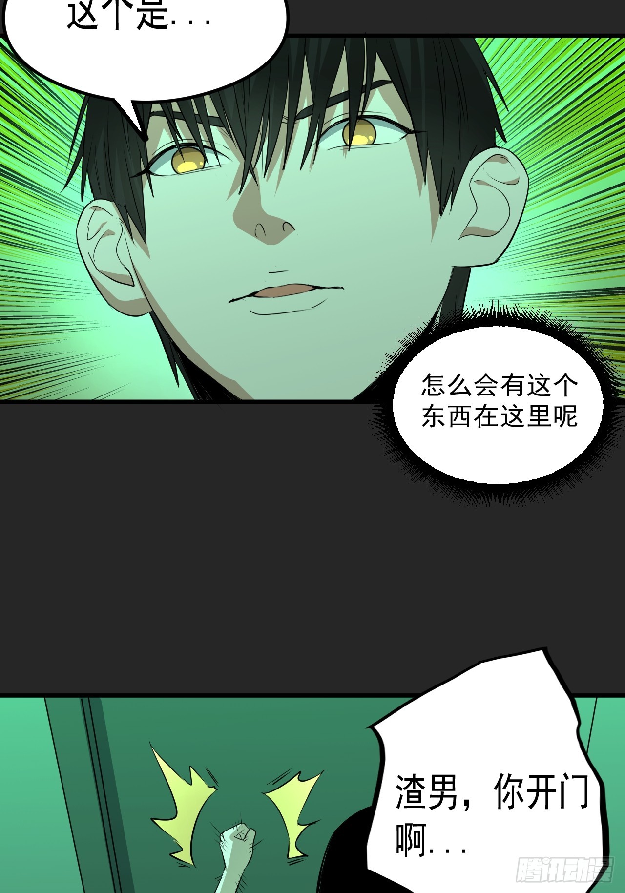 第31单：九命猫 07-第32话