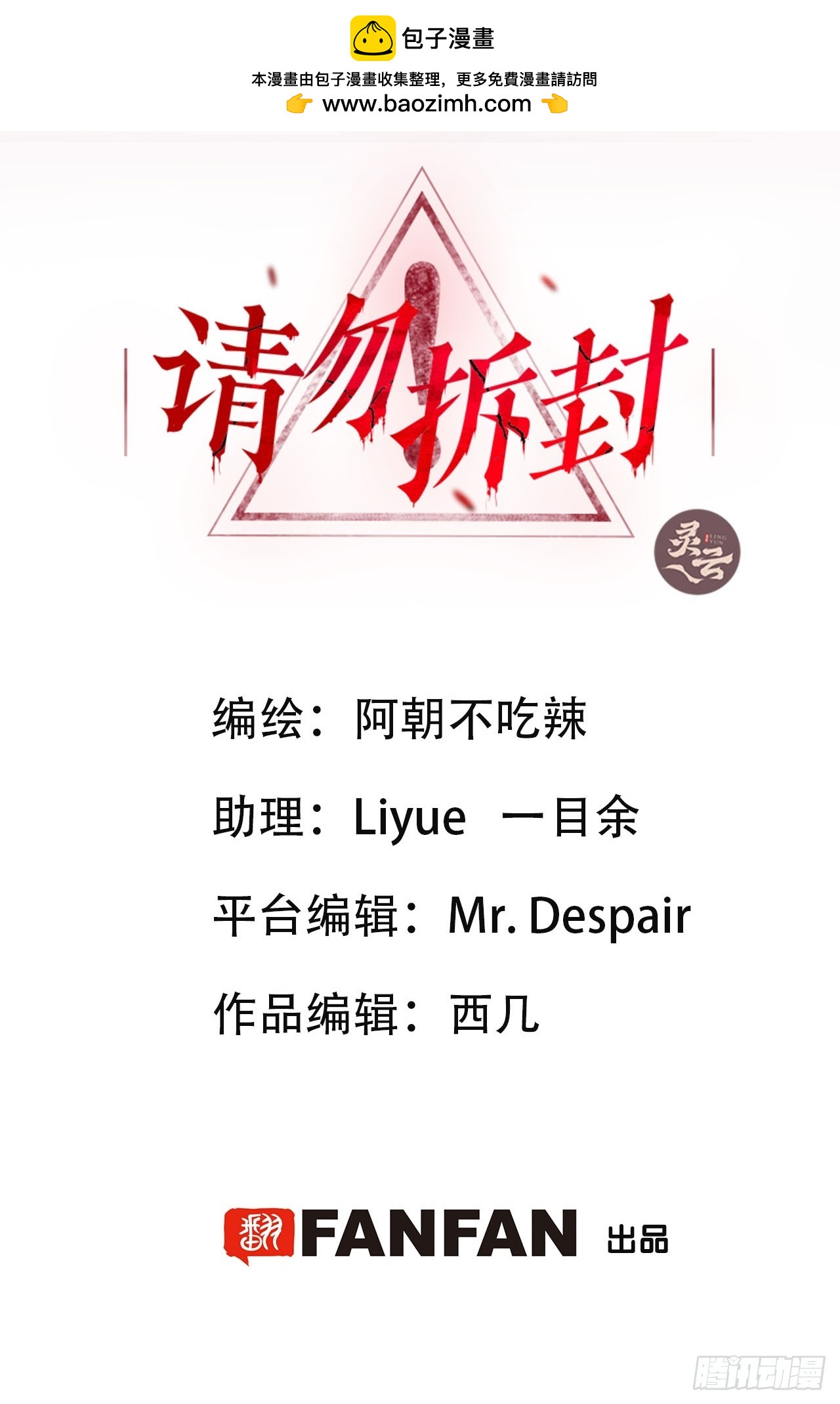 第31单：九命猫 07-第32话