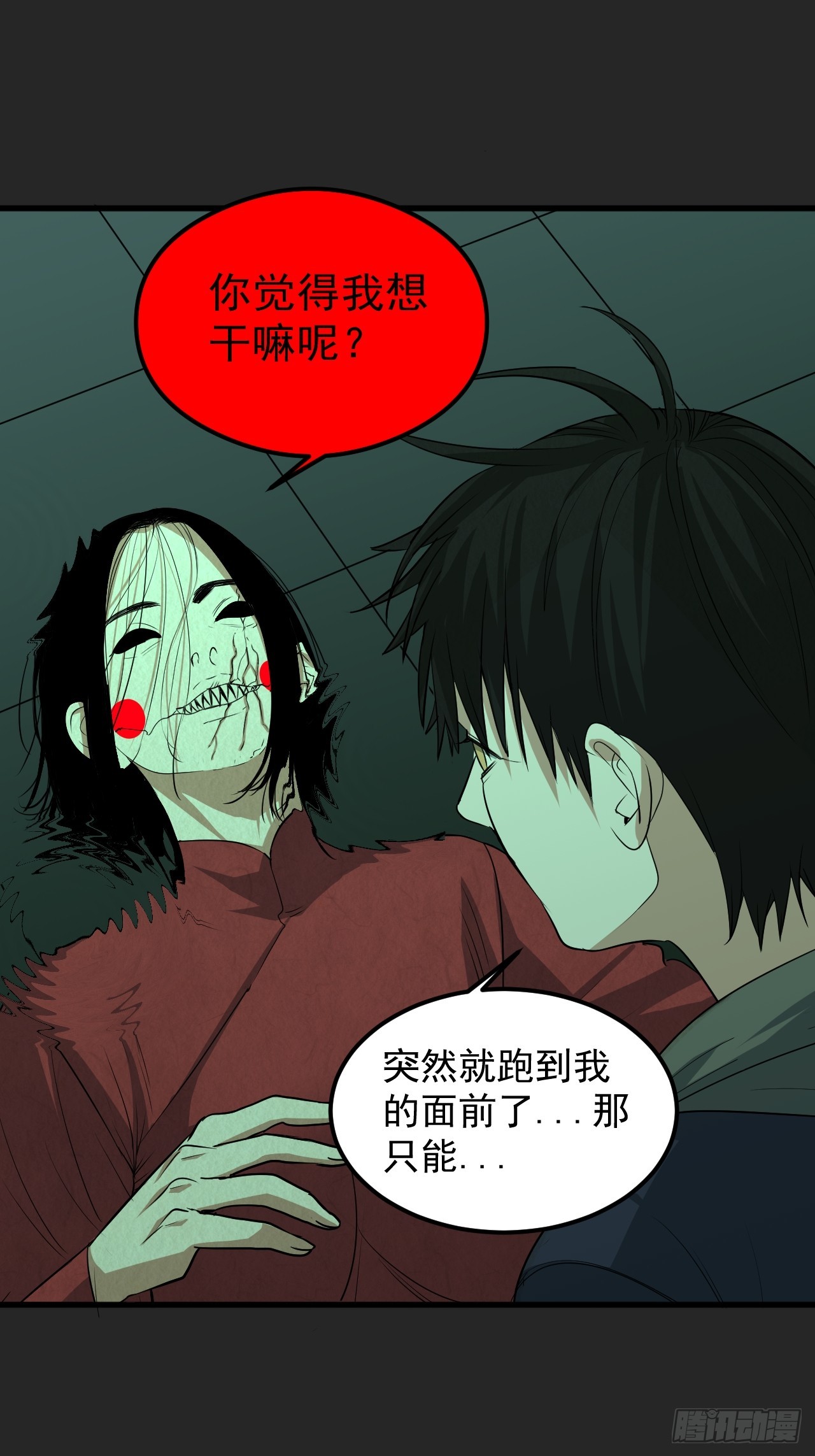 第31单：九命猫 07-第32话
