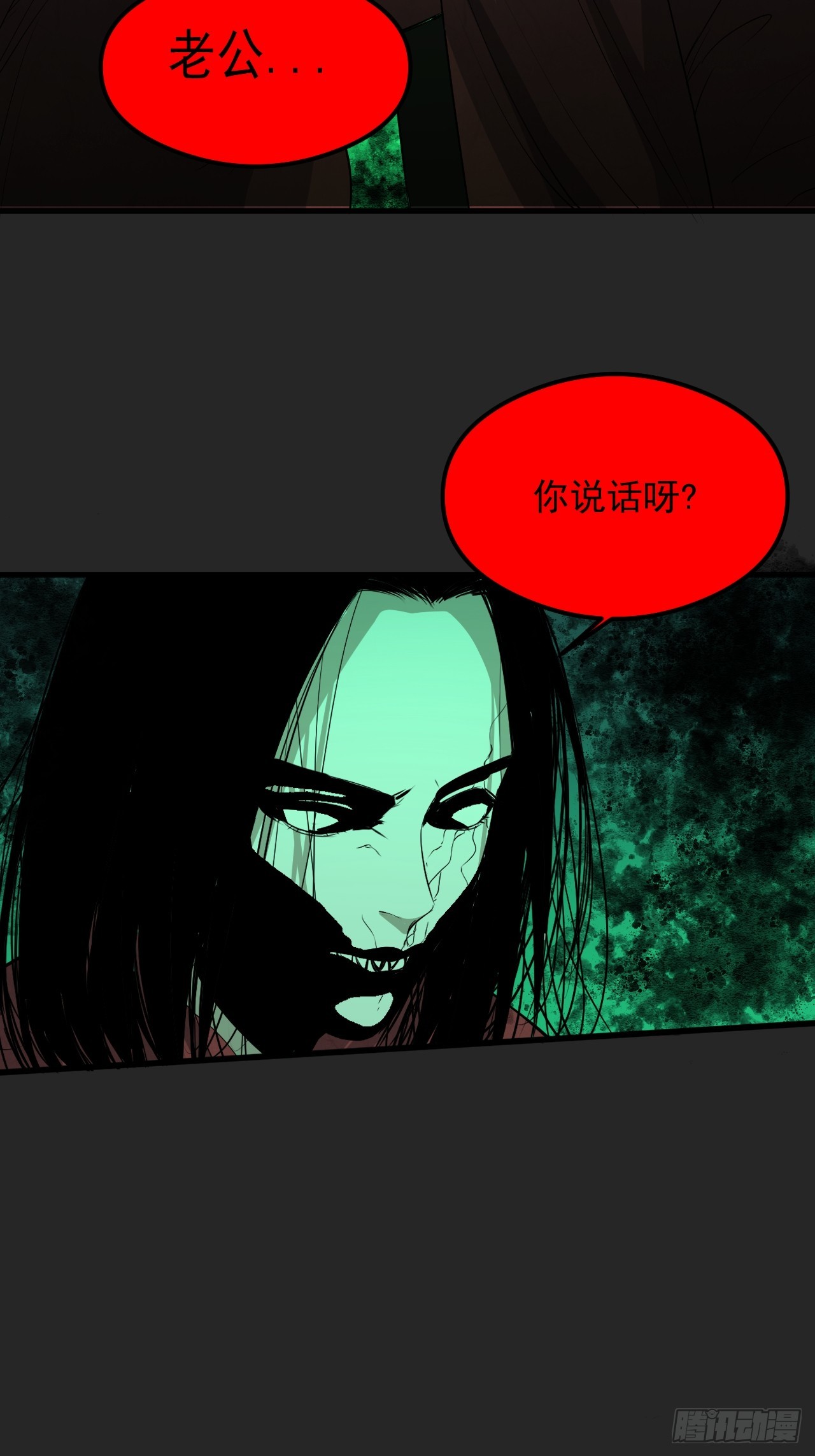 第31单：九命猫 07-第32话