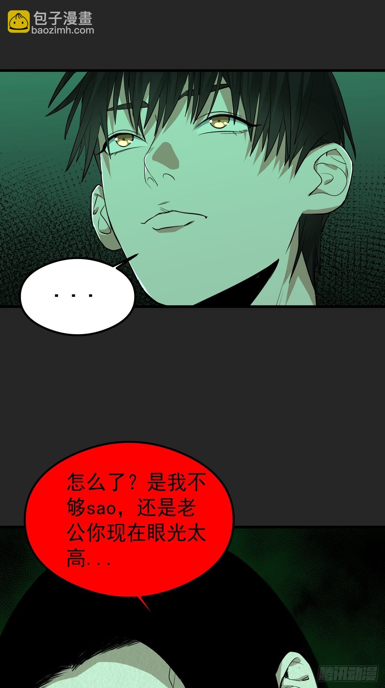 第31单：九命猫 07-第32话