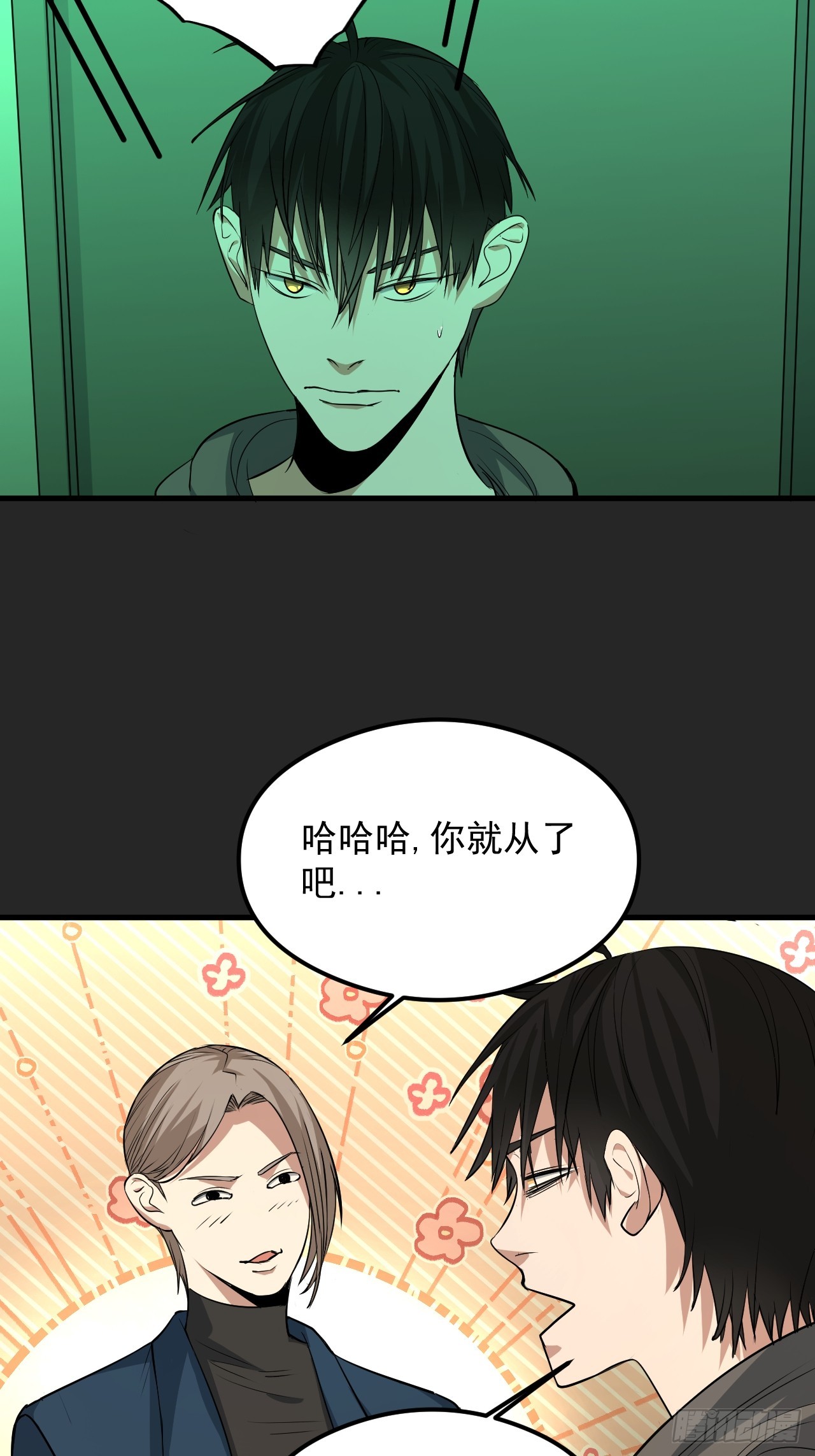 第31单：九命猫 07-第32话