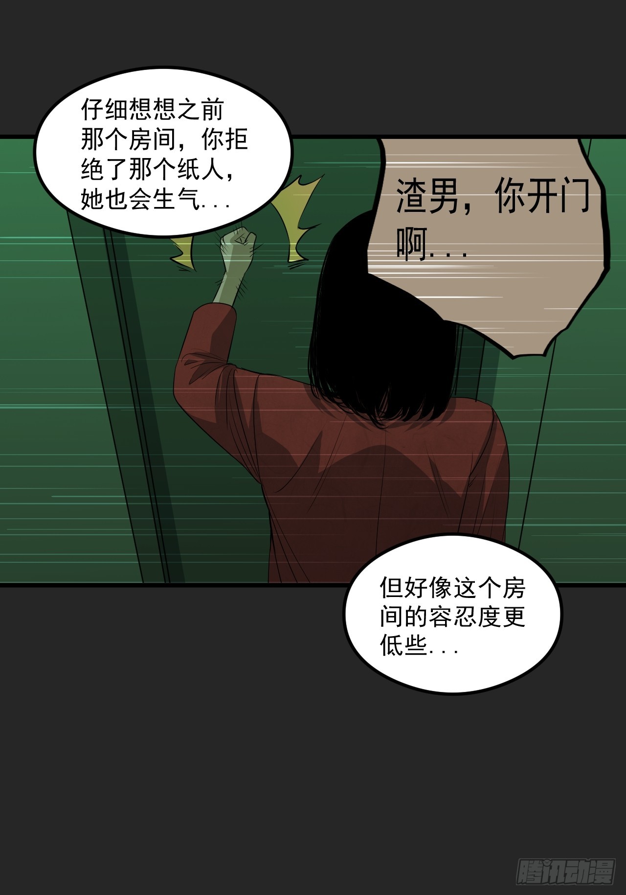 第33单：九命猫 09(1/2)-第34话