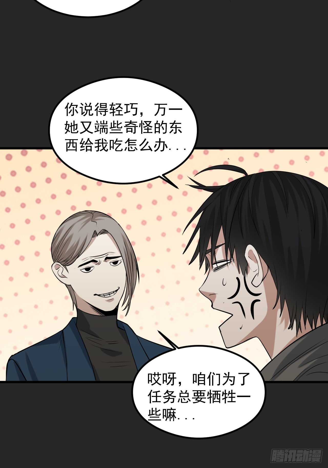 第33单：九命猫 09(1/2)-第34话
