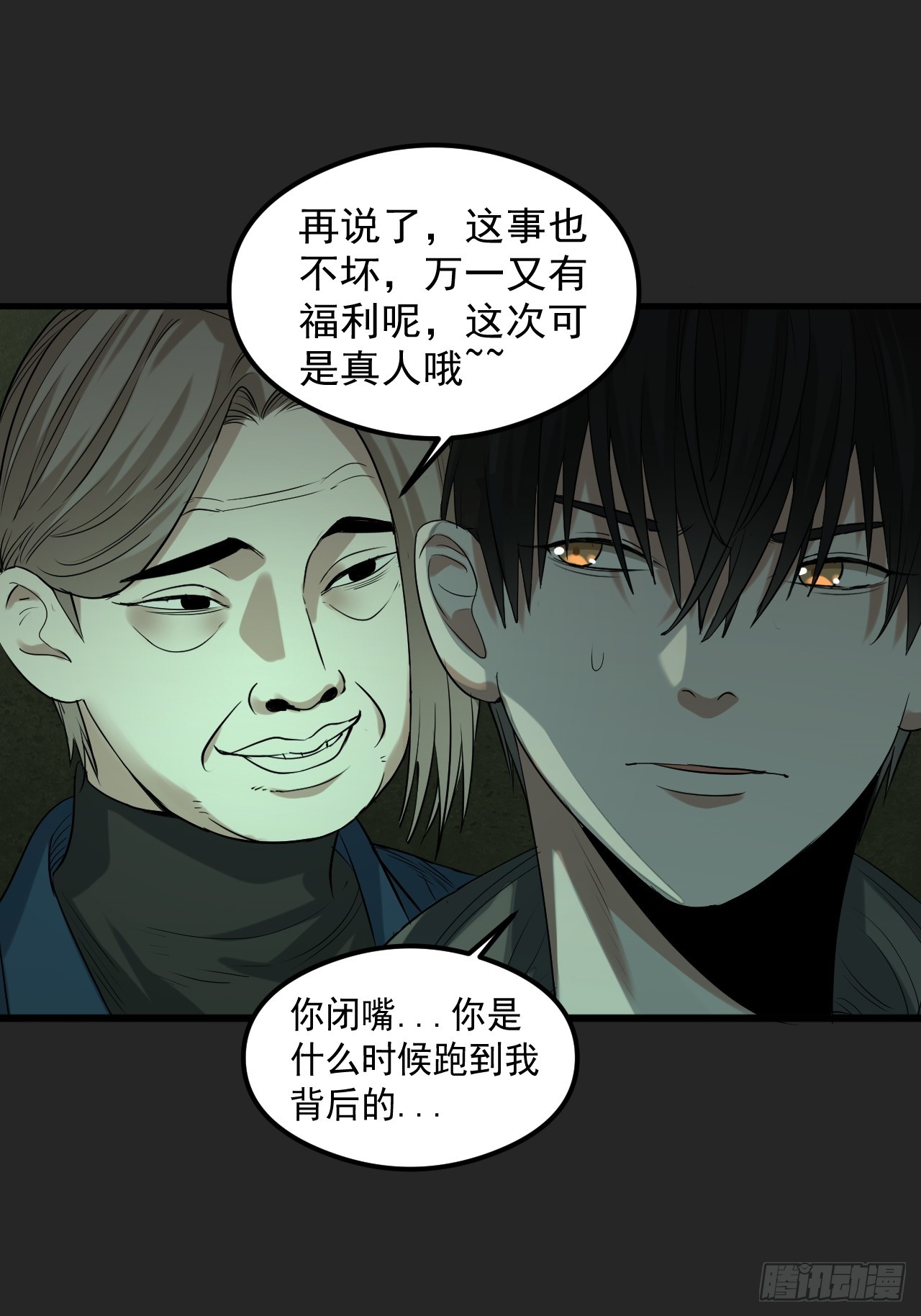 第33单：九命猫 09(1/2)-第34话
