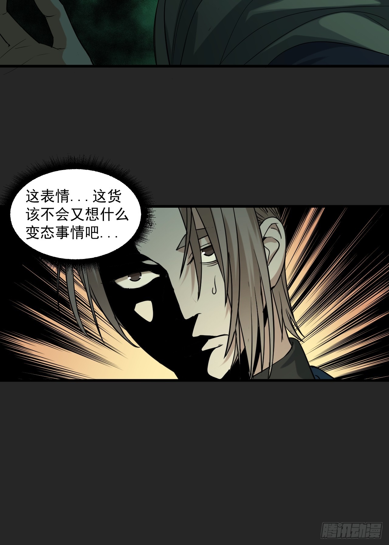 第33单：九命猫 09(1/2)-第34话