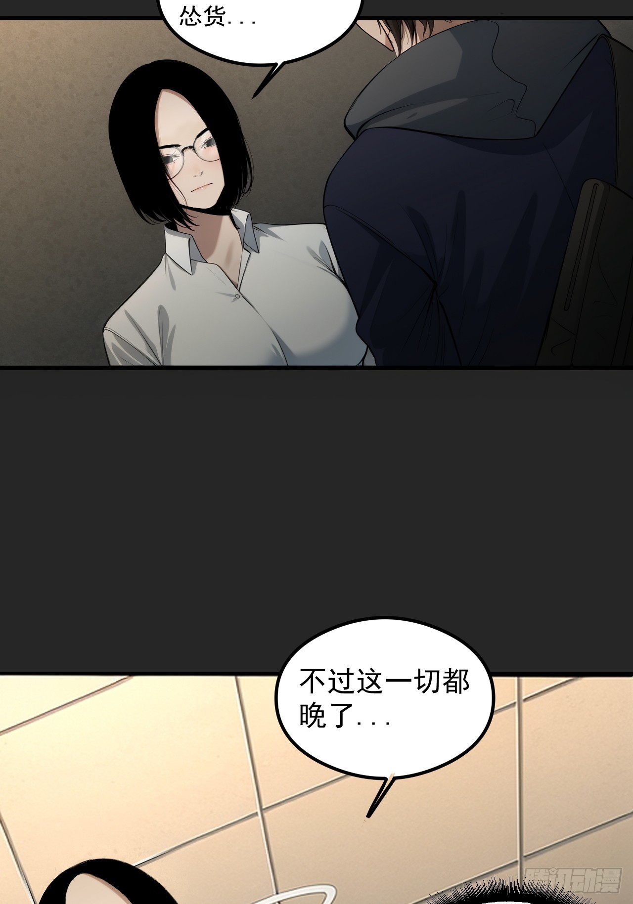 第33单：九命猫 09(1/2)-第34话