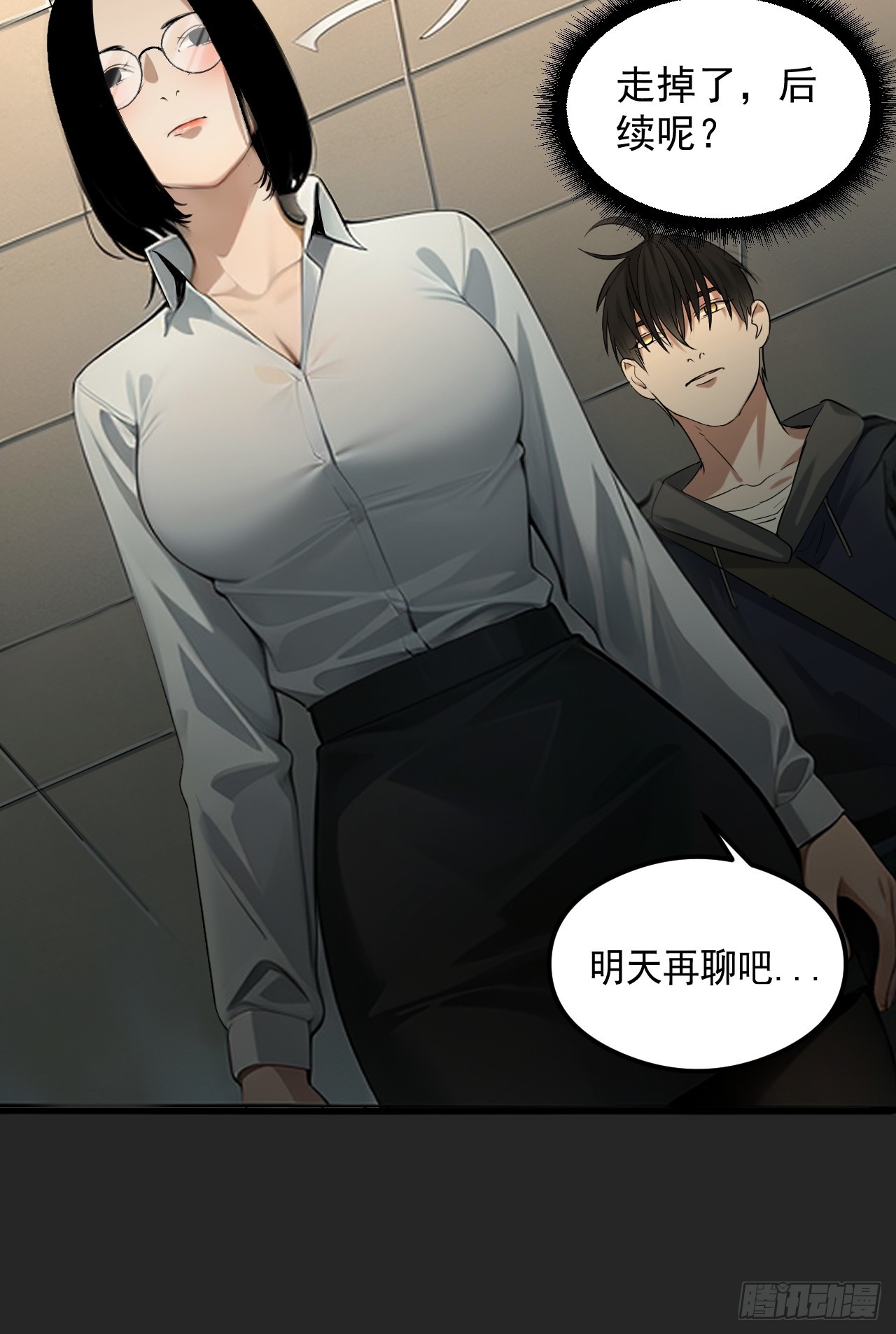 第33单：九命猫 09(1/2)-第34话