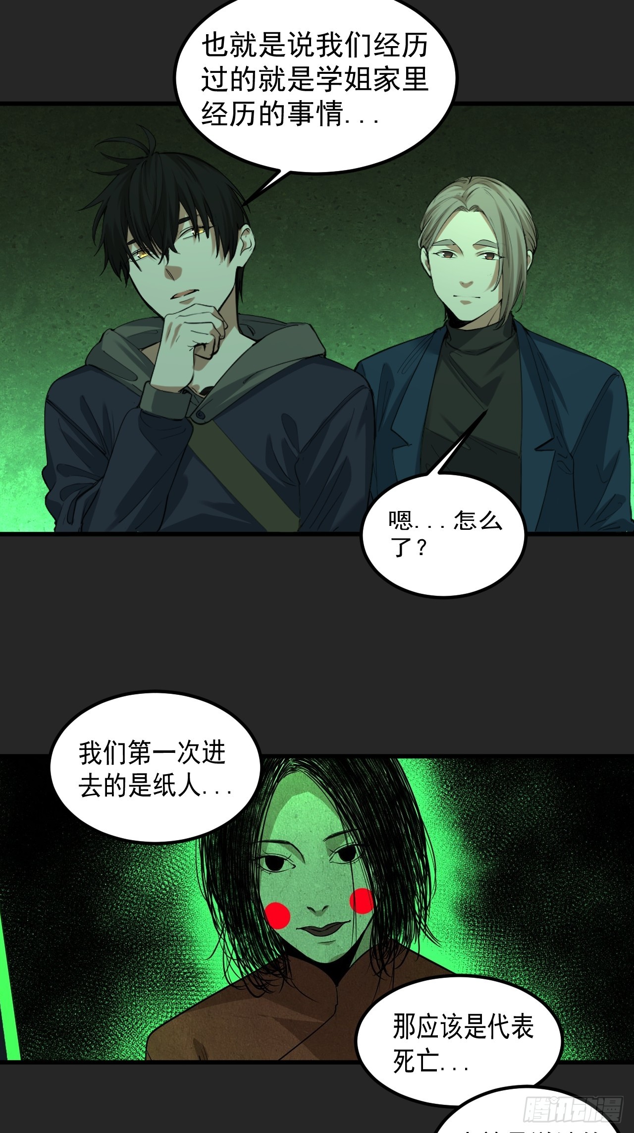 第33单：九命猫 09(1/2)-第34话