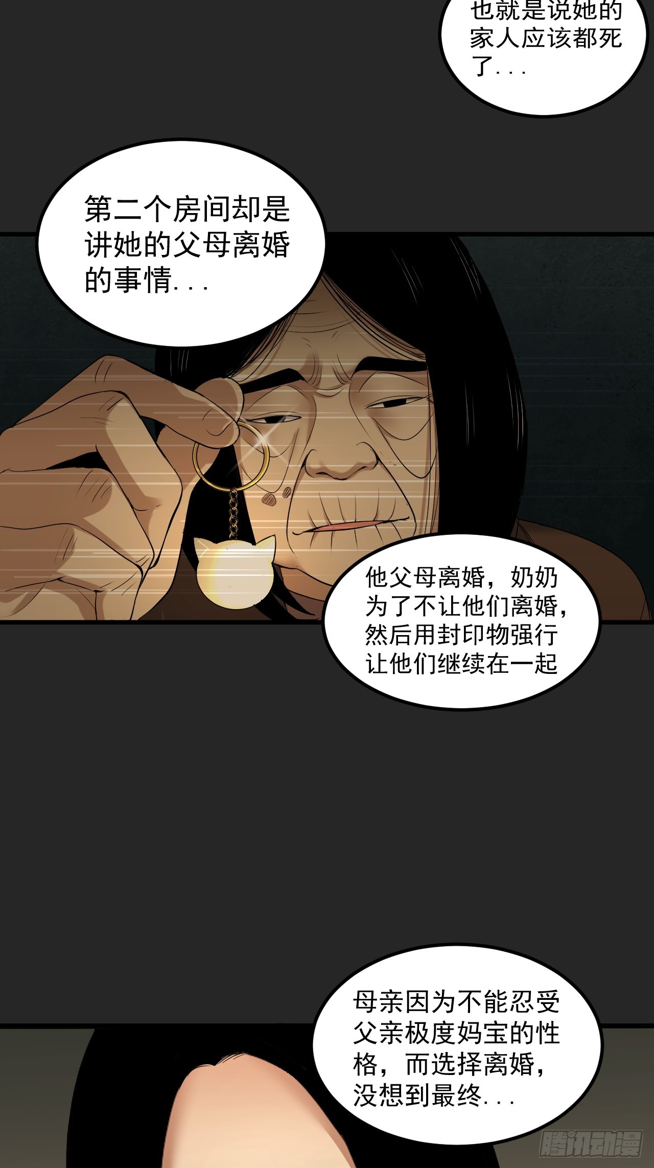 第33单：九命猫 09(1/2)-第34话