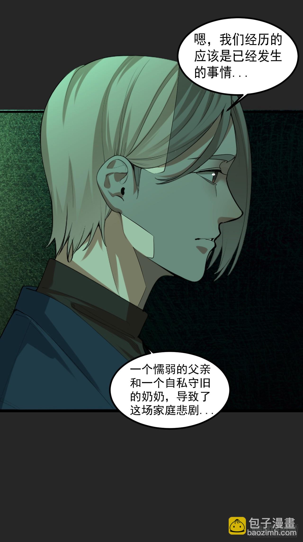 第33单：九命猫 09(1/2)-第34话