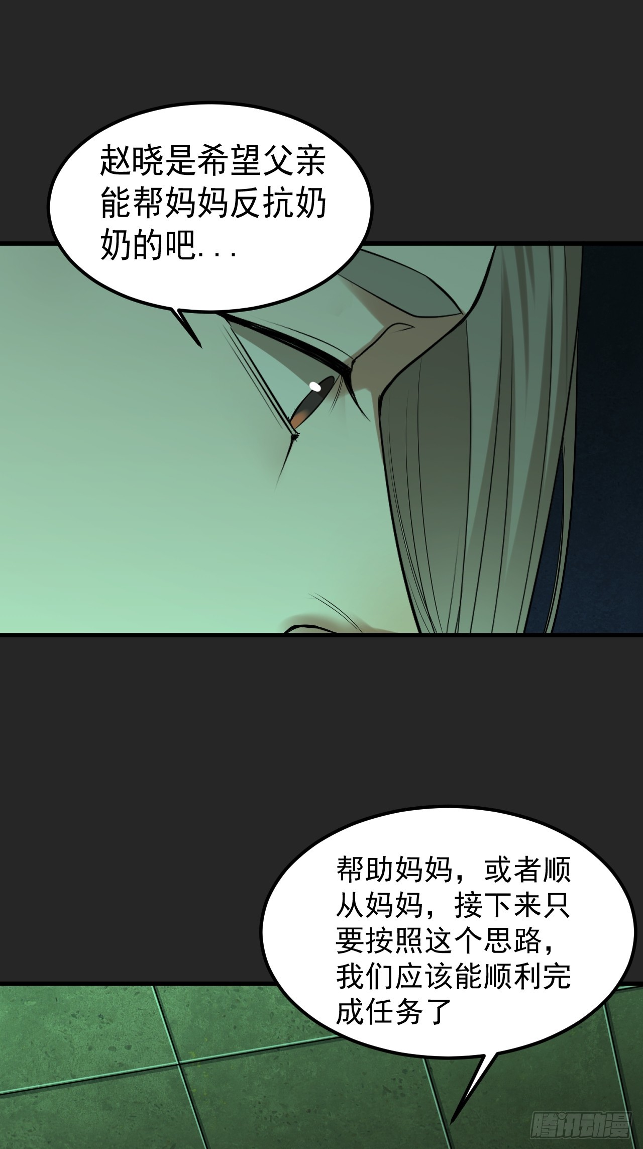 第33单：九命猫 09(1/2)-第34话