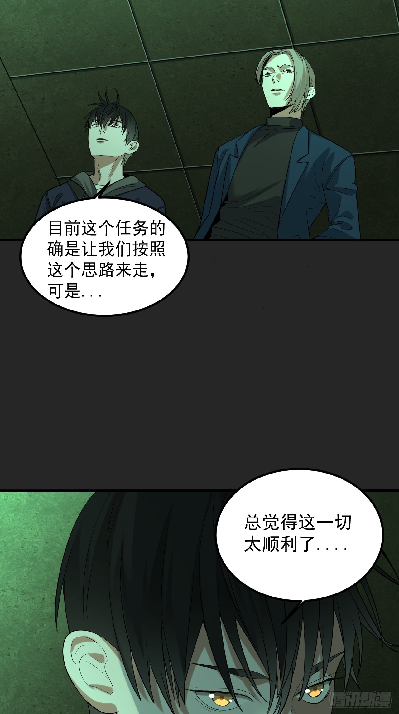 第33单：九命猫 09(1/2)-第34话
