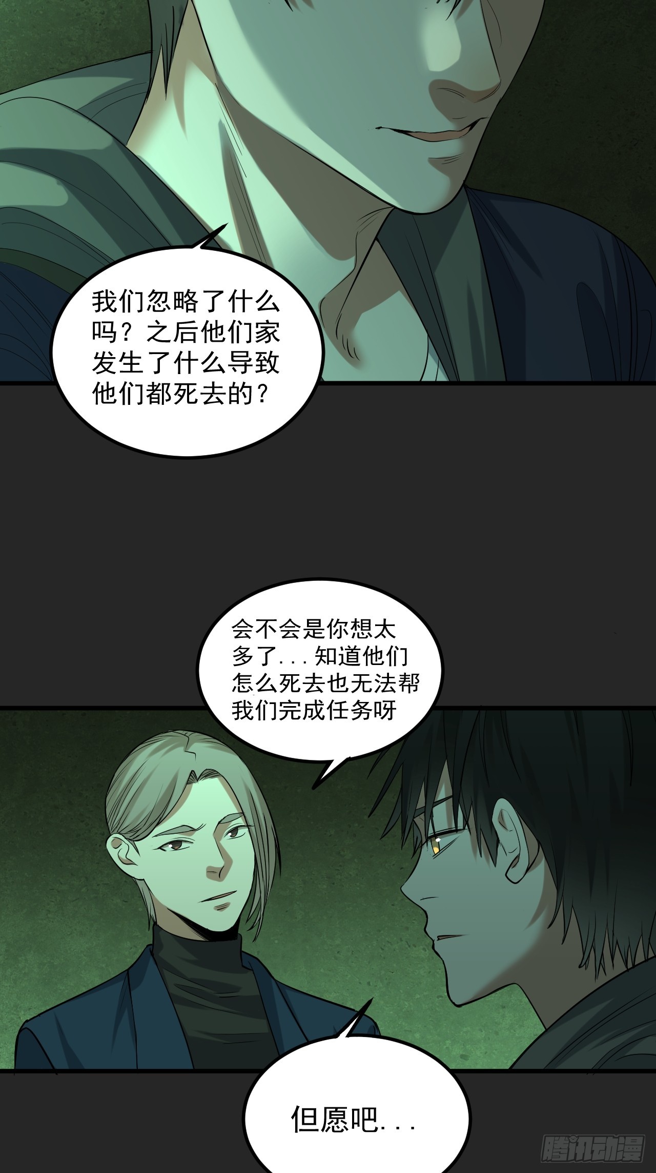 第33单：九命猫 09(1/2)-第34话