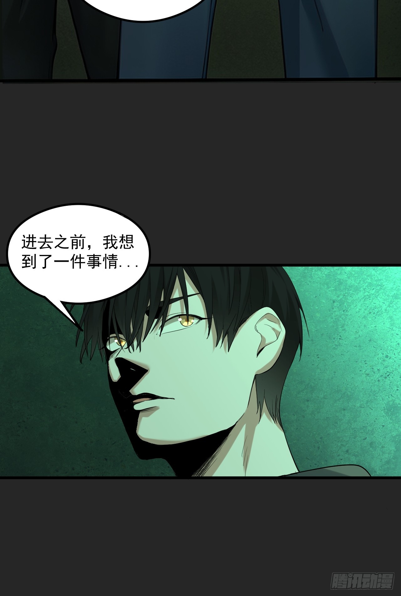 第33单：九命猫 09(1/2)-第34话