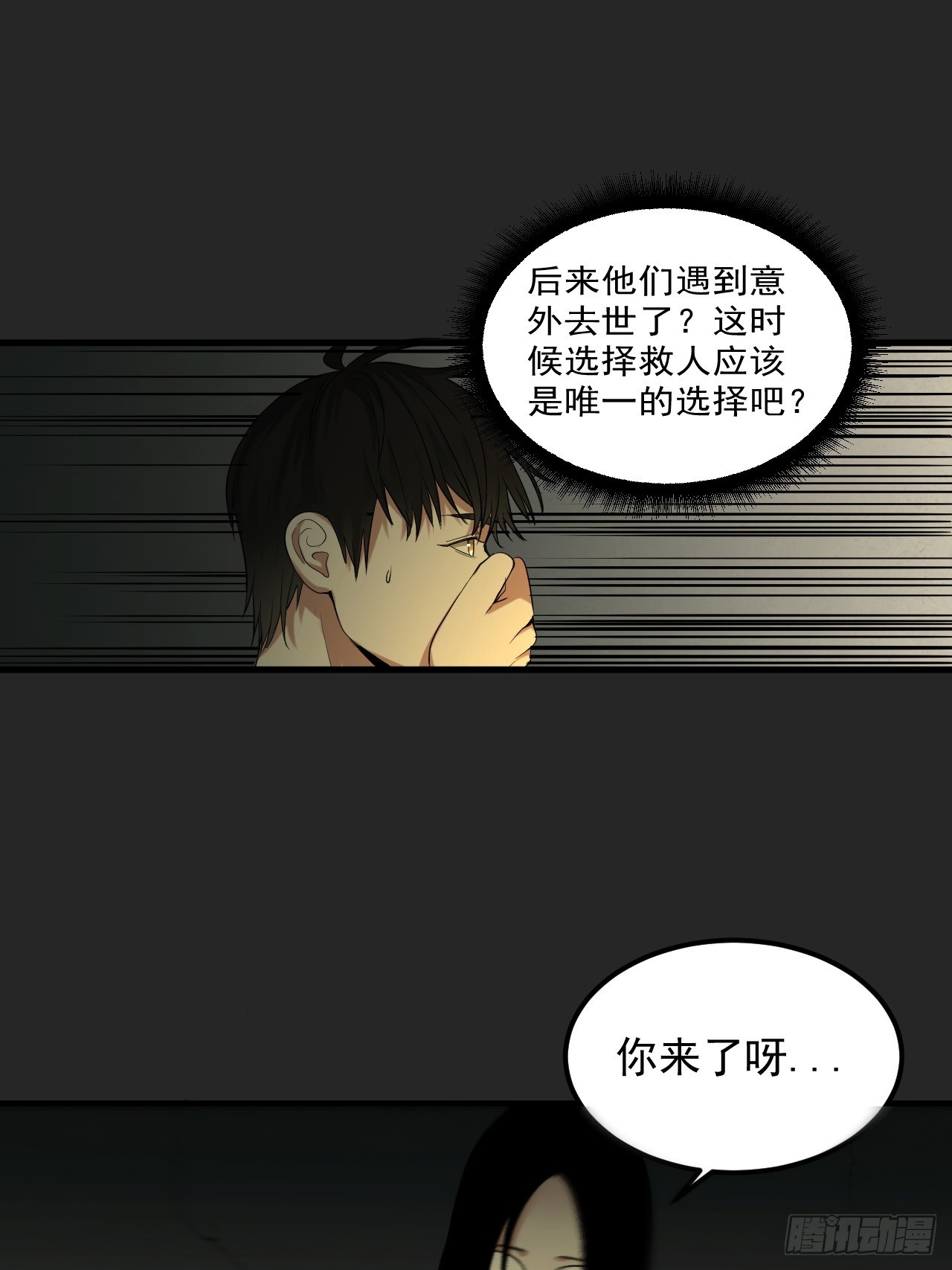 第33单：九命猫 09(1/2)-第34话