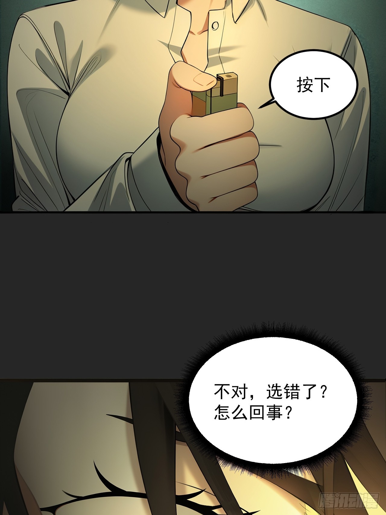 第33单：九命猫 09(1/2)-第34话